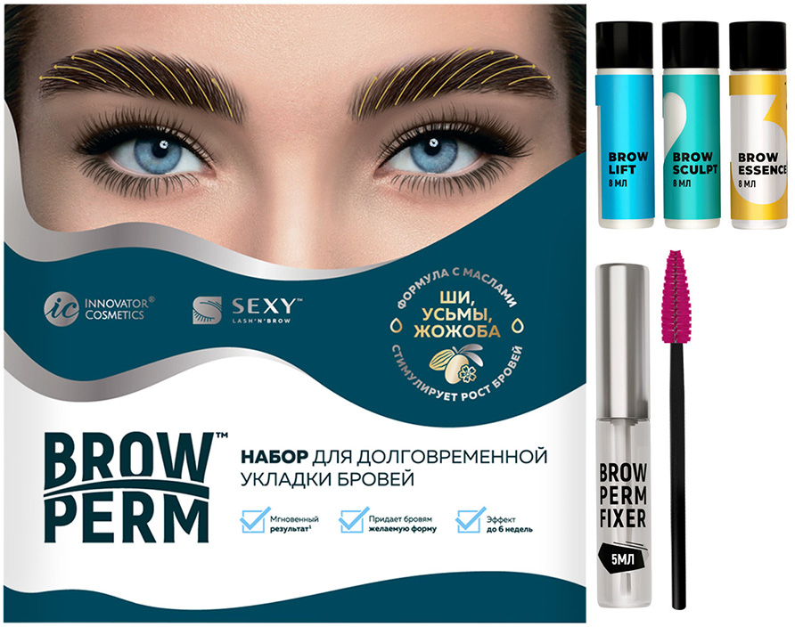 Innovator cosmetics набор. Набор для долговременной укладки бровей sexy Brow Perm. Набор для долговременной укладки бровей Innovator. Brow Perm набор для долговременной укладки. Набор для долговременной укладки бровей sexy.