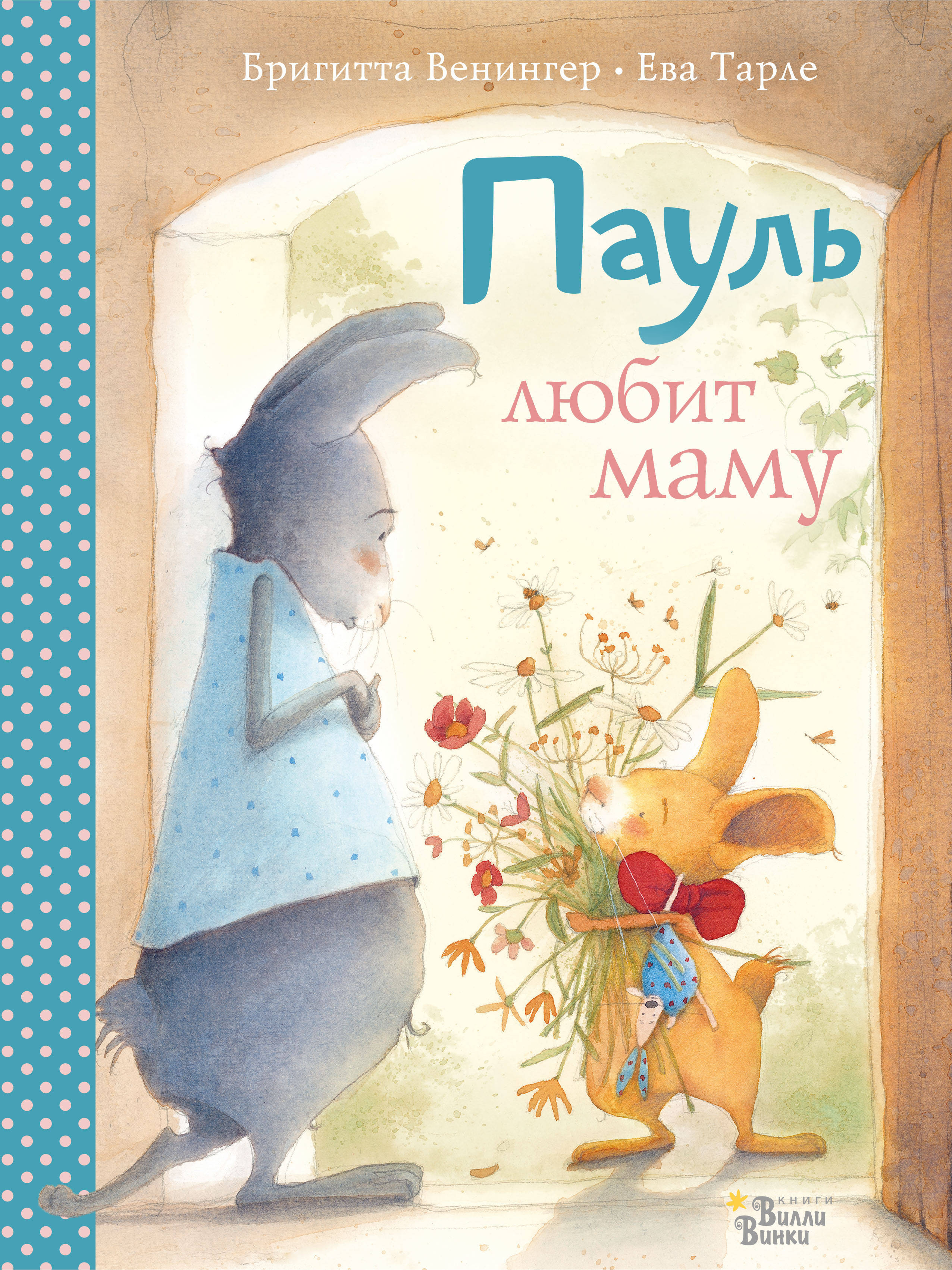 Люблю Мама Купить Книгу