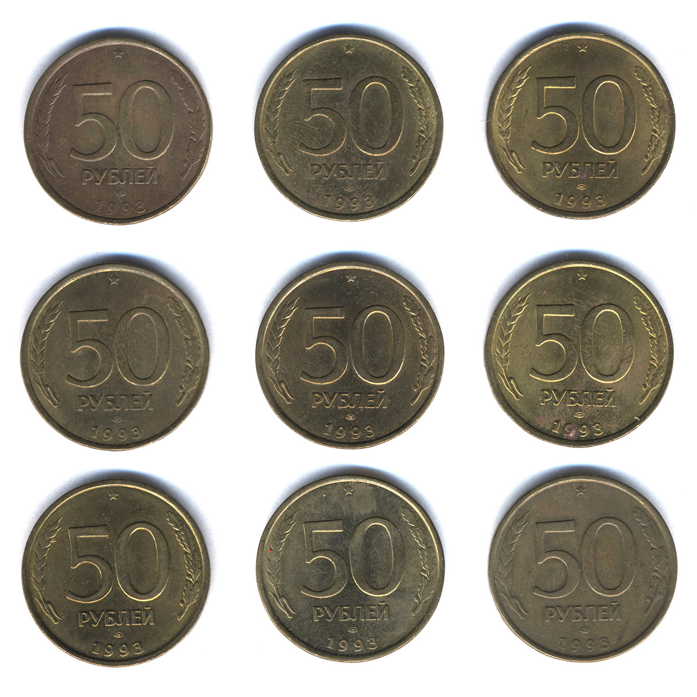Монетка 50 рублей 1993