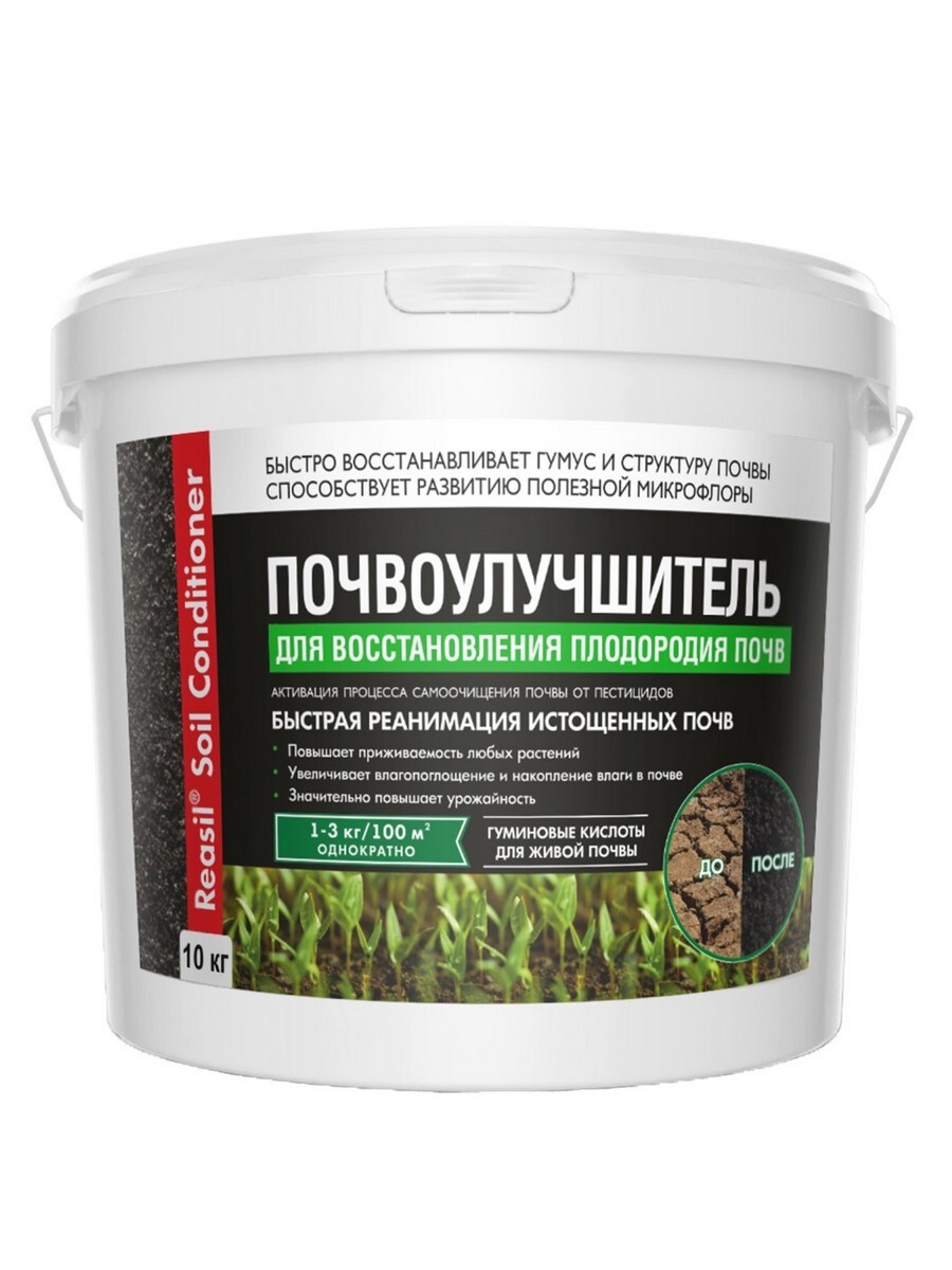 Почвоулучшитель восстановления почвы,10 кг, удобрение плодородия почвы ...
