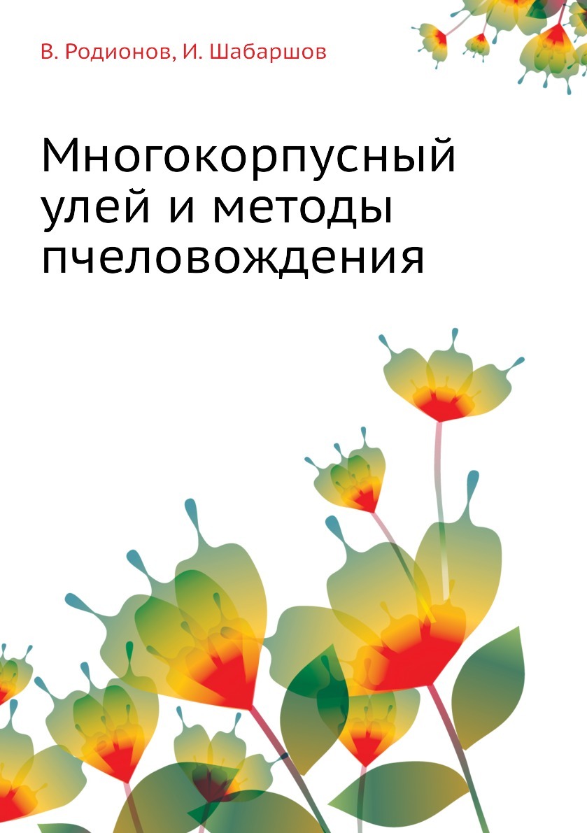 Шабаршов купить на OZON по низкой цене