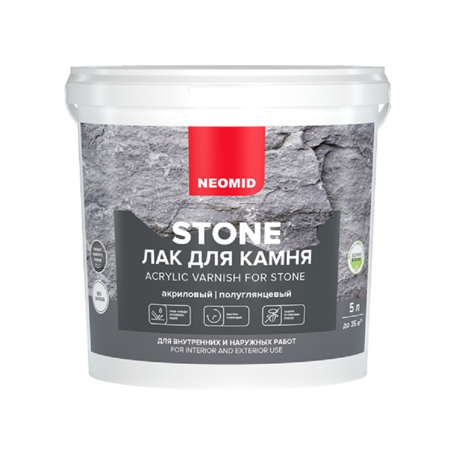 Лак Для Бетона И Камня Купить