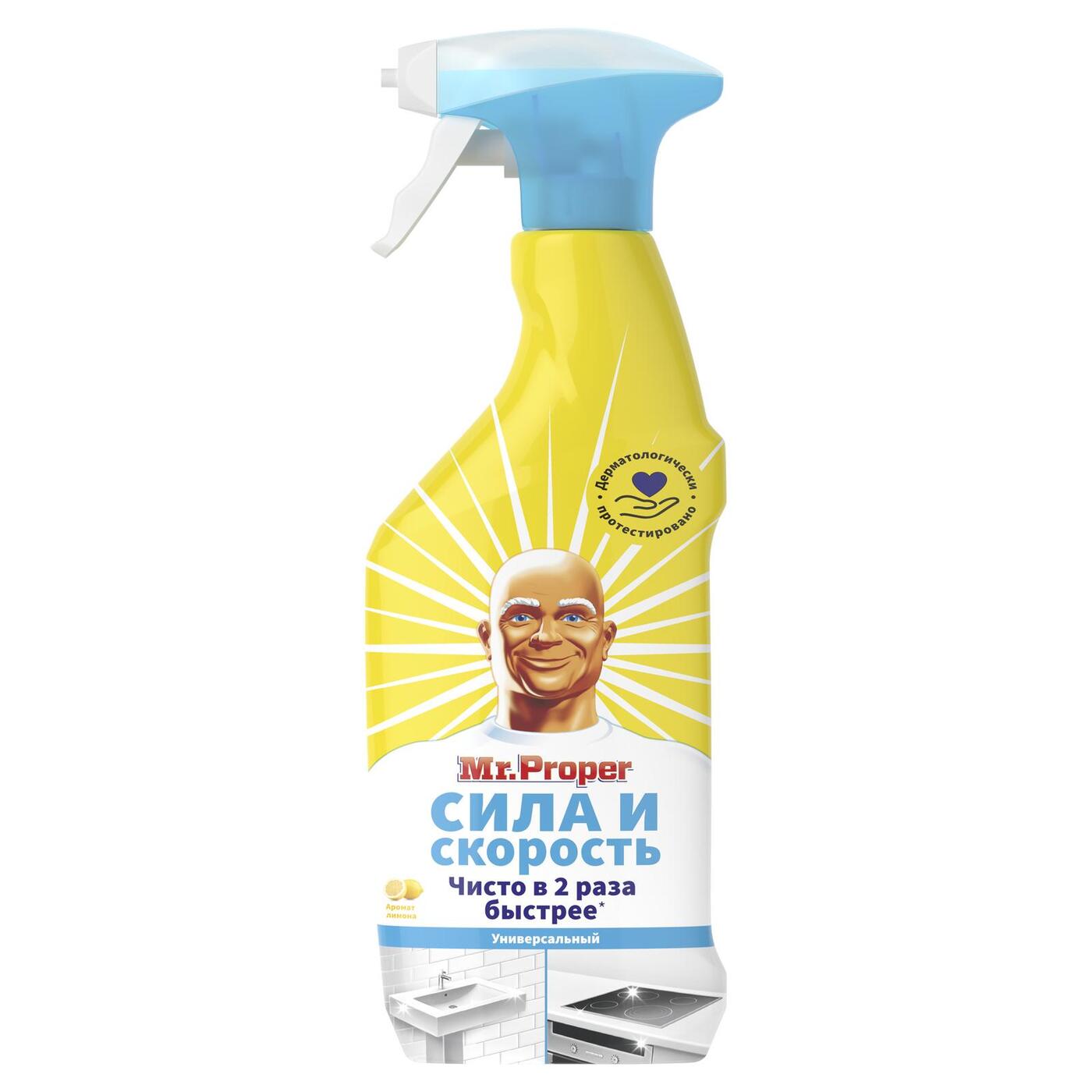 Универсальное чистящее средство Mr Proper Спрей Сила и Скорость Лимон ...