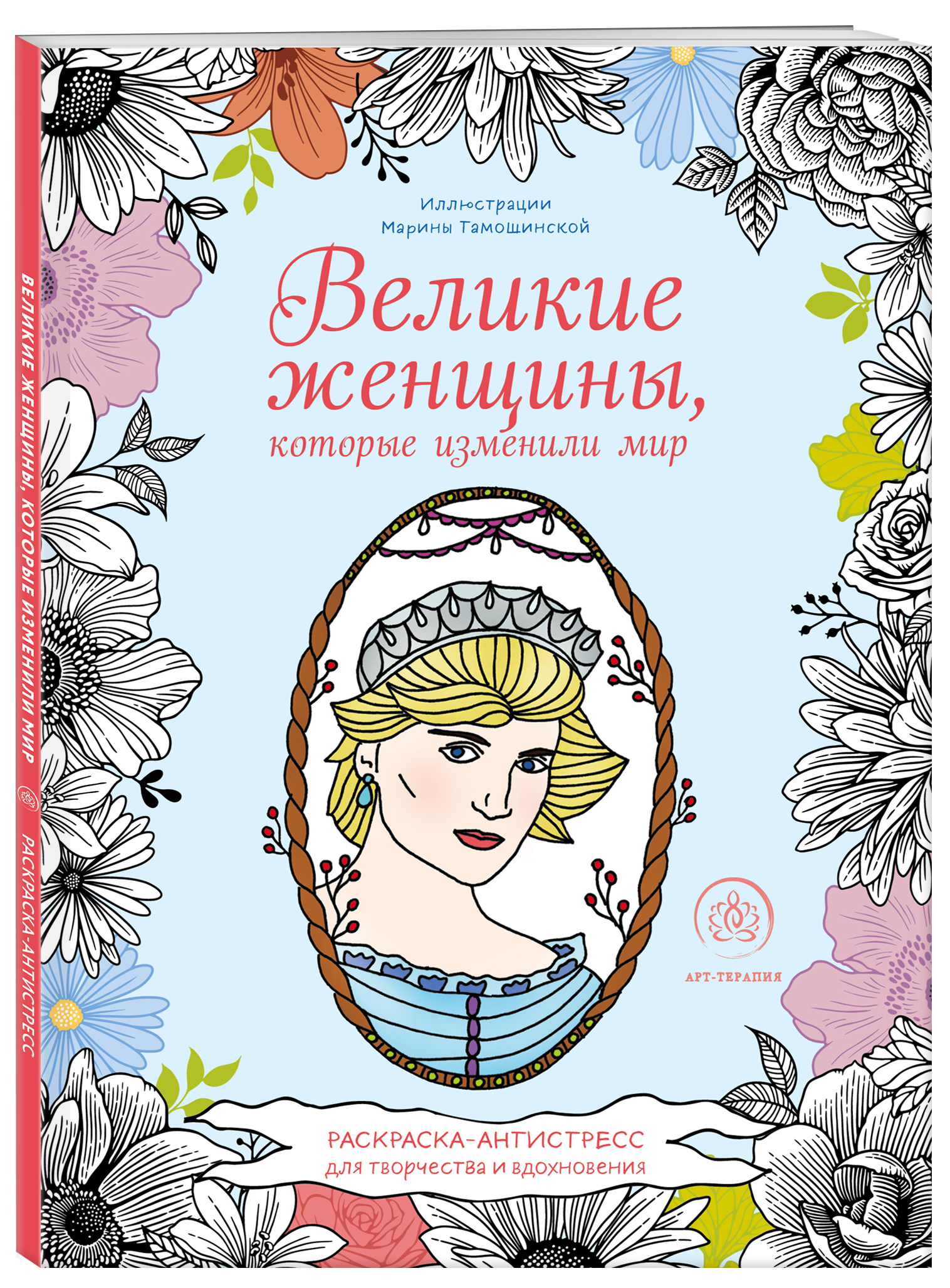 Идеи на тему «Раскраски Антистрес» (12) | раскраски, раскраски для взрослых, детские раскраски