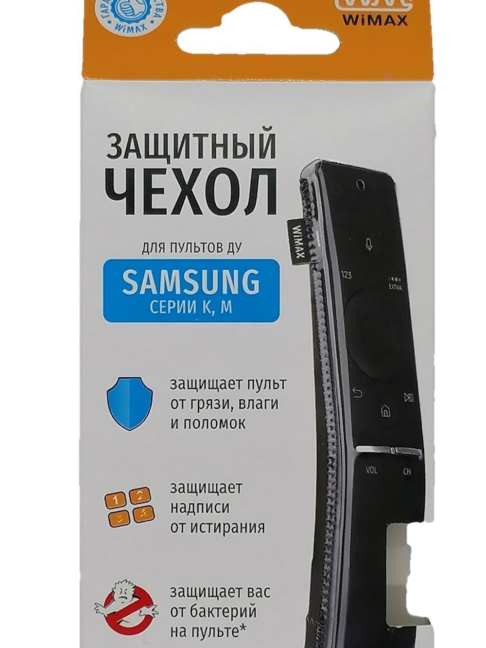 Чехол для пульта. Чехол для ПДУ WIMAX RCCWM-SGK-B. Чехол для пульта Samsung - sa17050. Чехол на пульт телевизора Samsung 5 серии. Чехол на пульт телевизора Samsung Smart TV.