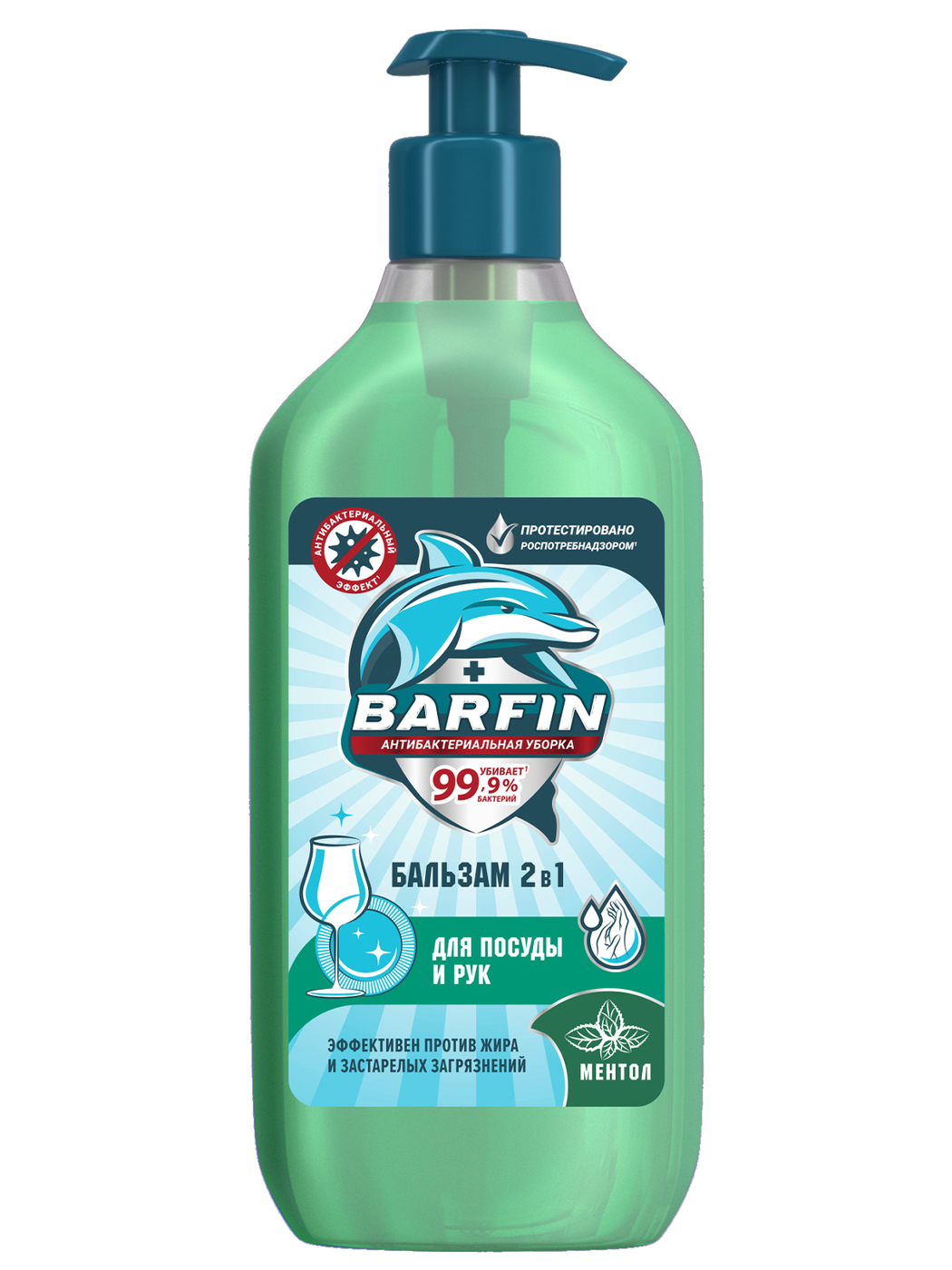 Антибактериальное средство для мытья посуды и рук BARFIN 2 в 1 "Ментол ...