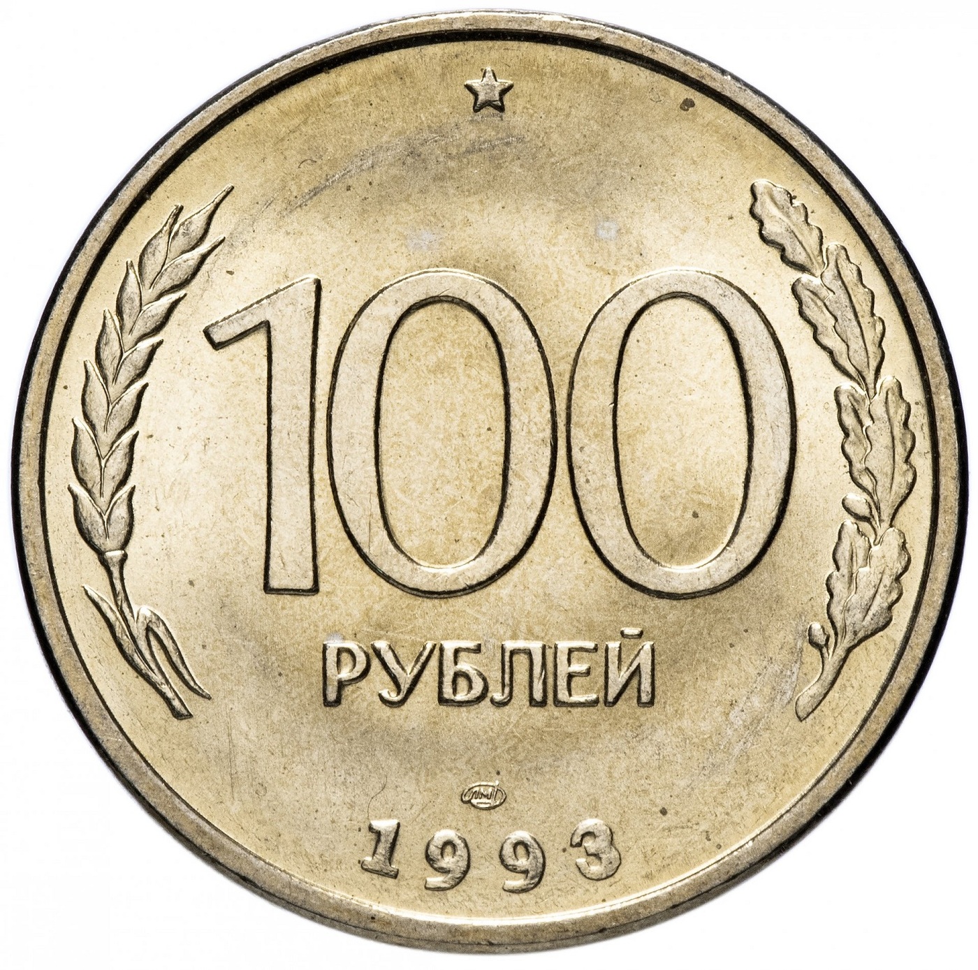 Стоящий 100 рублей