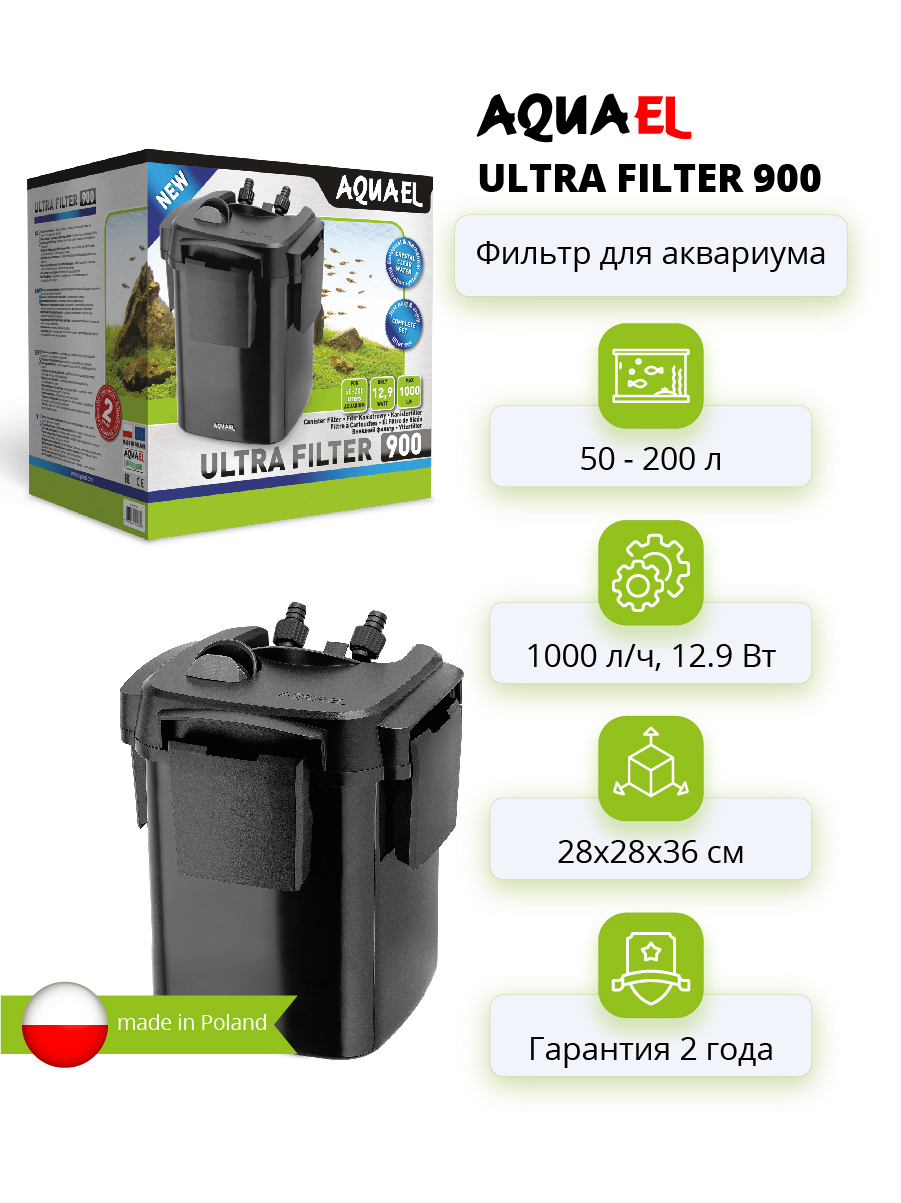 ФильтрдляаквариумавнешнийAQUAELULTRAFILTER900(50-200л,1000л/ч,12.9Вт)