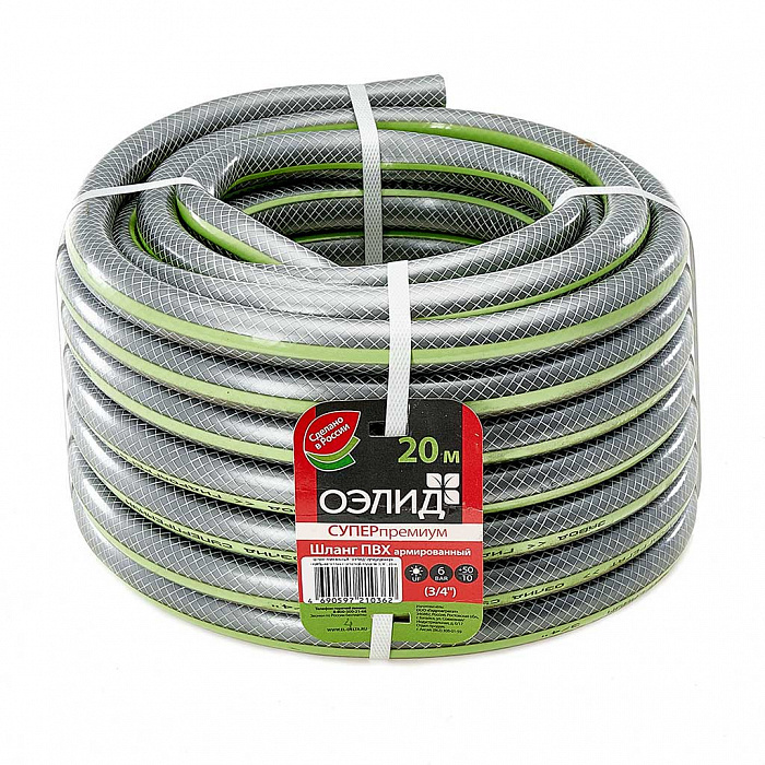 Шланг поливочный, диаметр 20 мм, длинна 20 м, Гидроагрегат ОЭЛИД СУПЕР ...