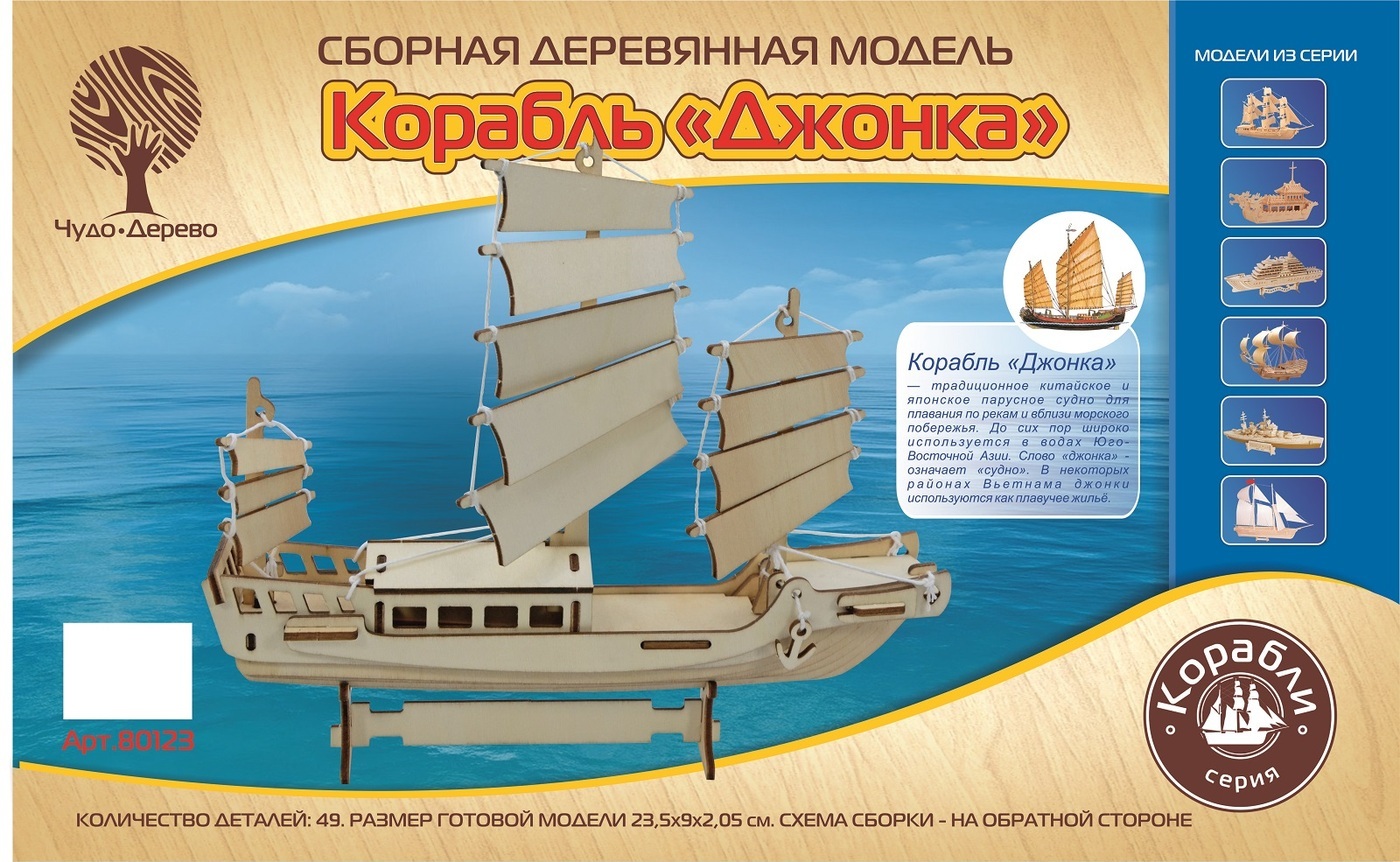 Чертежи Woodcraft Construction Kit для выпиливан