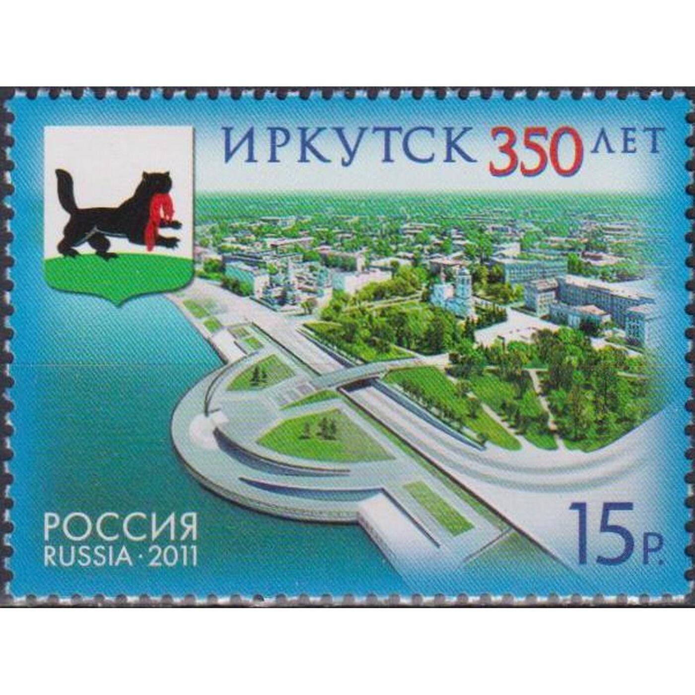 Иркутск 350 лет рисунки