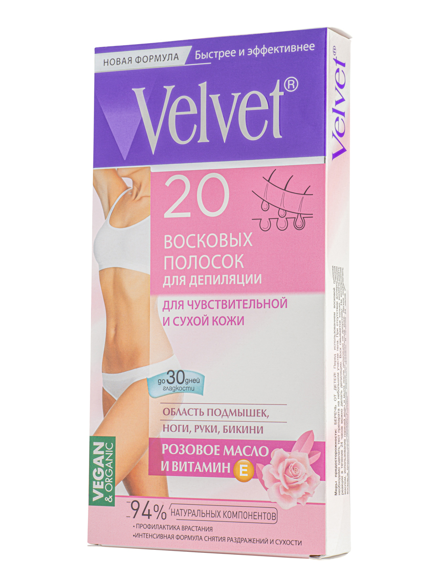 Velvet ВОСКОВЫЕ ПОЛОСКИ для депиляции для чувствительной и сухой кожи, 20шт (10 пар)