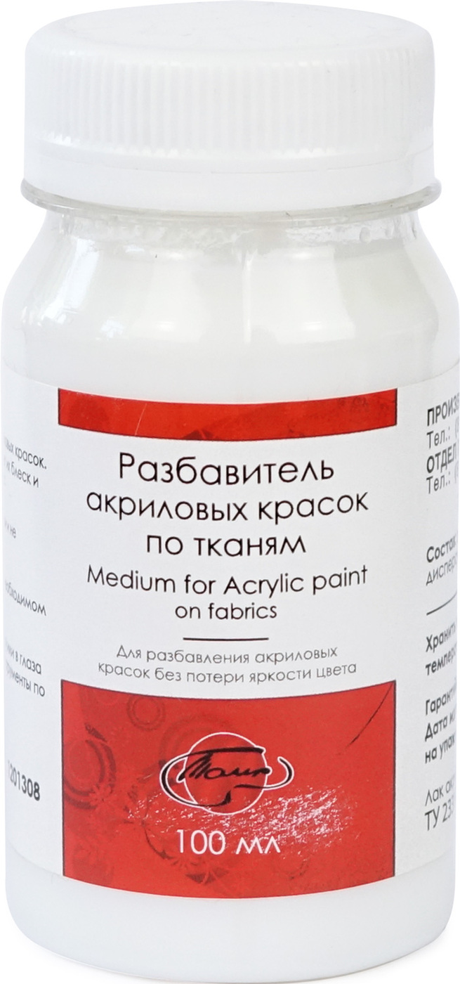 Разбавитель акриловых красок по тканям, медиум "Таир", 100 мл, Глянцевый