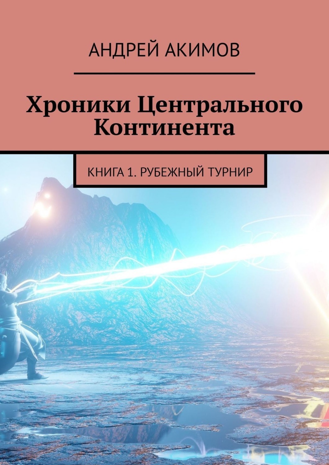 дот книга акимов фото 17