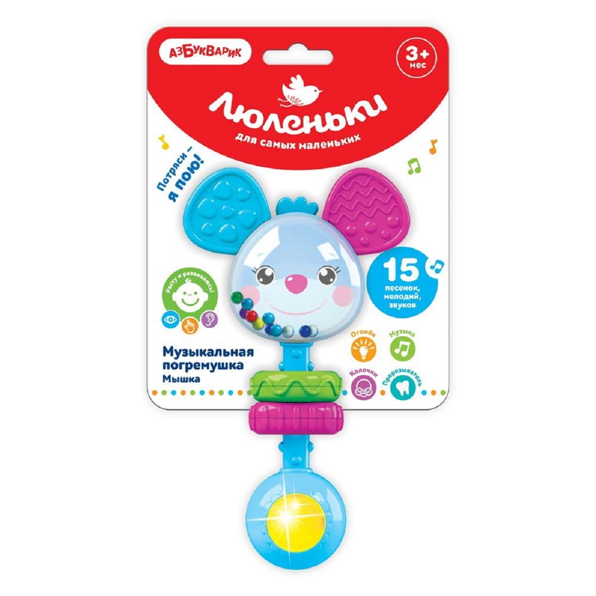Погремушка музыкальная пчелка winfun. Погремушка bambam 68/071_red. Интерактивная игрушка жираф. Погремушки музыкальные железнова. Погремушка ранет 2с483.