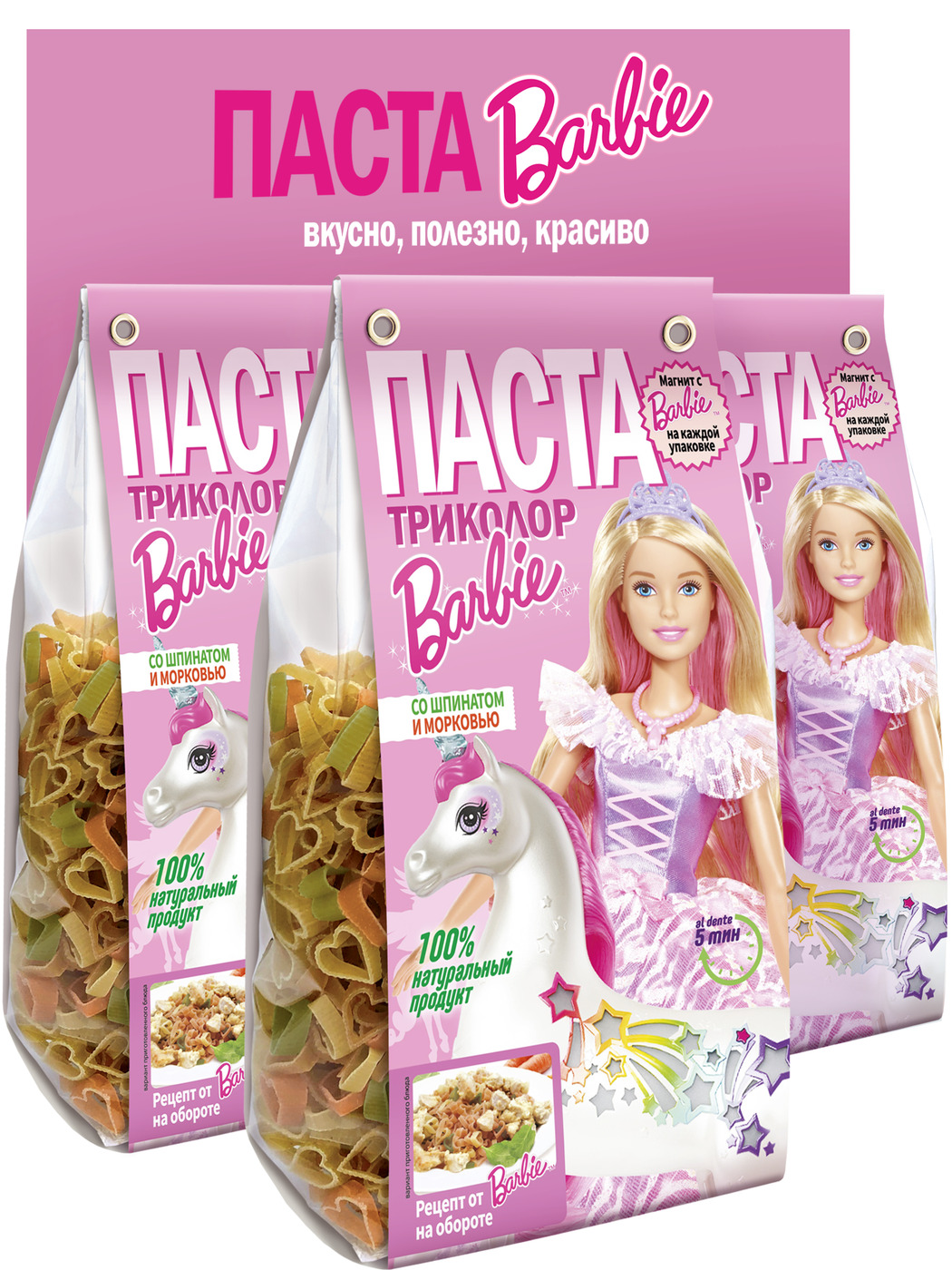 Макароны детские Barbie триколор 3 упаковки - купить с доставкой по  выгодным ценам в интернет-магазине OZON (1128706053)