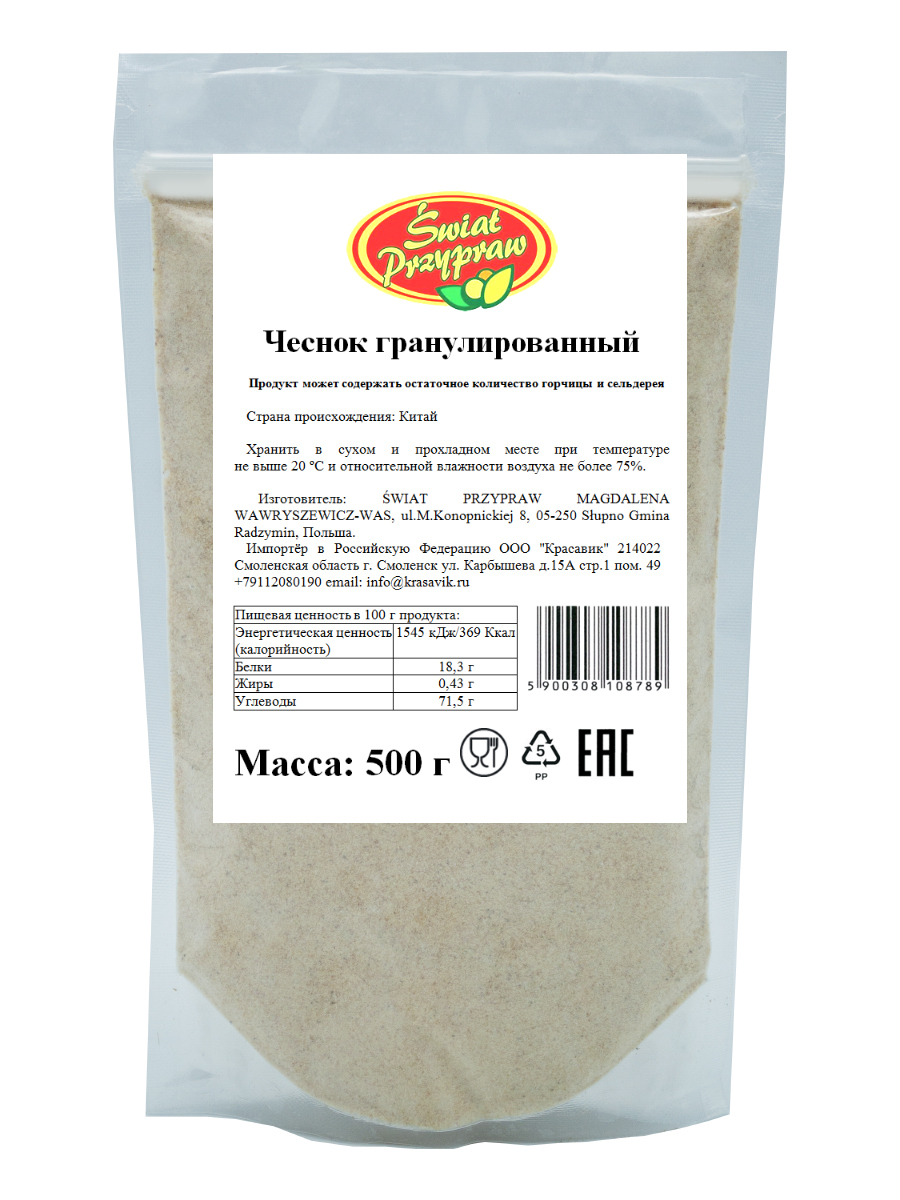 Swiat Przypraw / Чеснок гранулированный 500г — купить в интернет ...