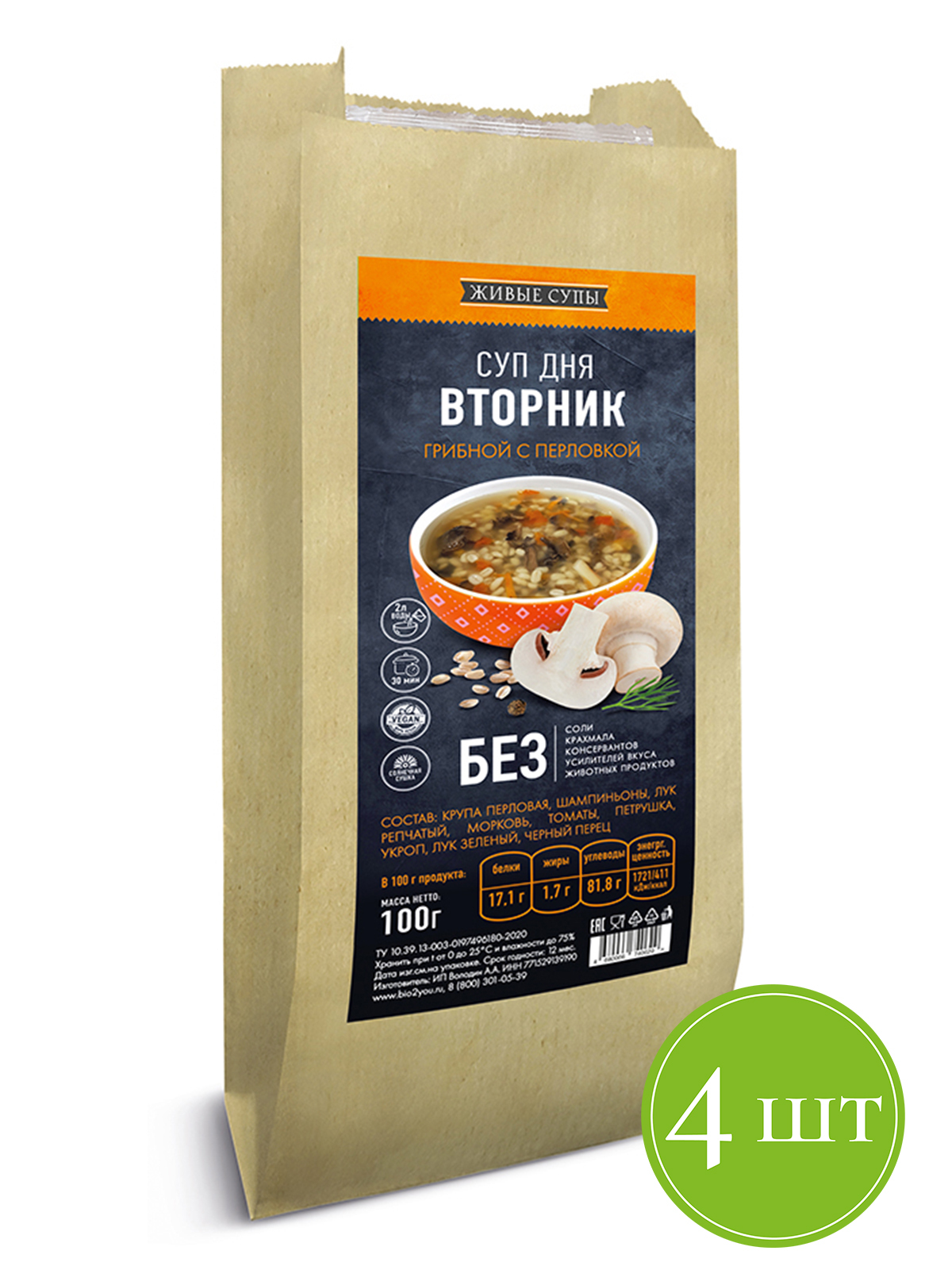 Грибной/Готовый суп дня/с перловкой (4шт по 100гр) — купить в интернет ...