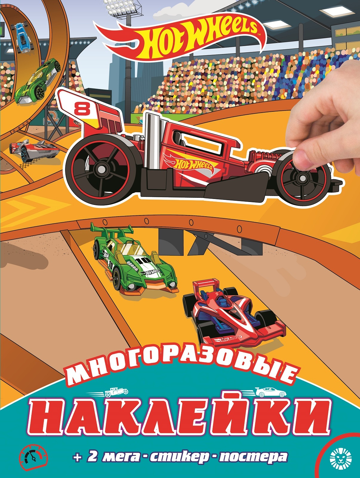 Плакат хот вилс