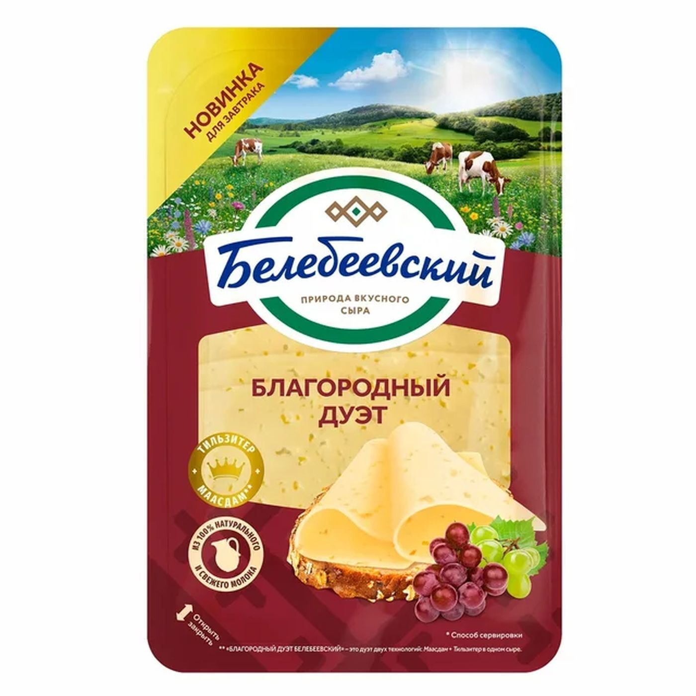 "Сыр Белебеевский Благородный Дуэт 50%, 140г, нарезка " - купить с ...