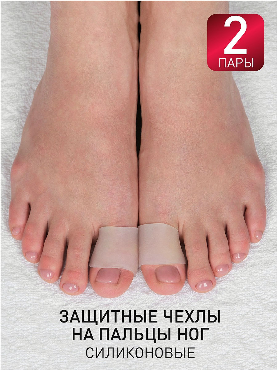 Характеристики  гелевые 4 шт на пальцы ног, защита от .