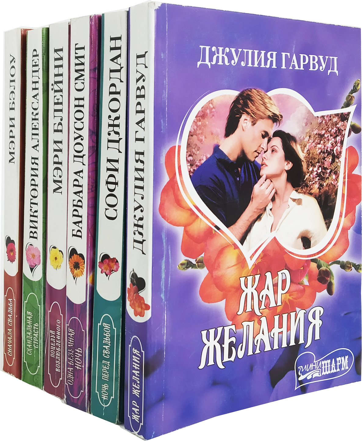 Читать книги шарм