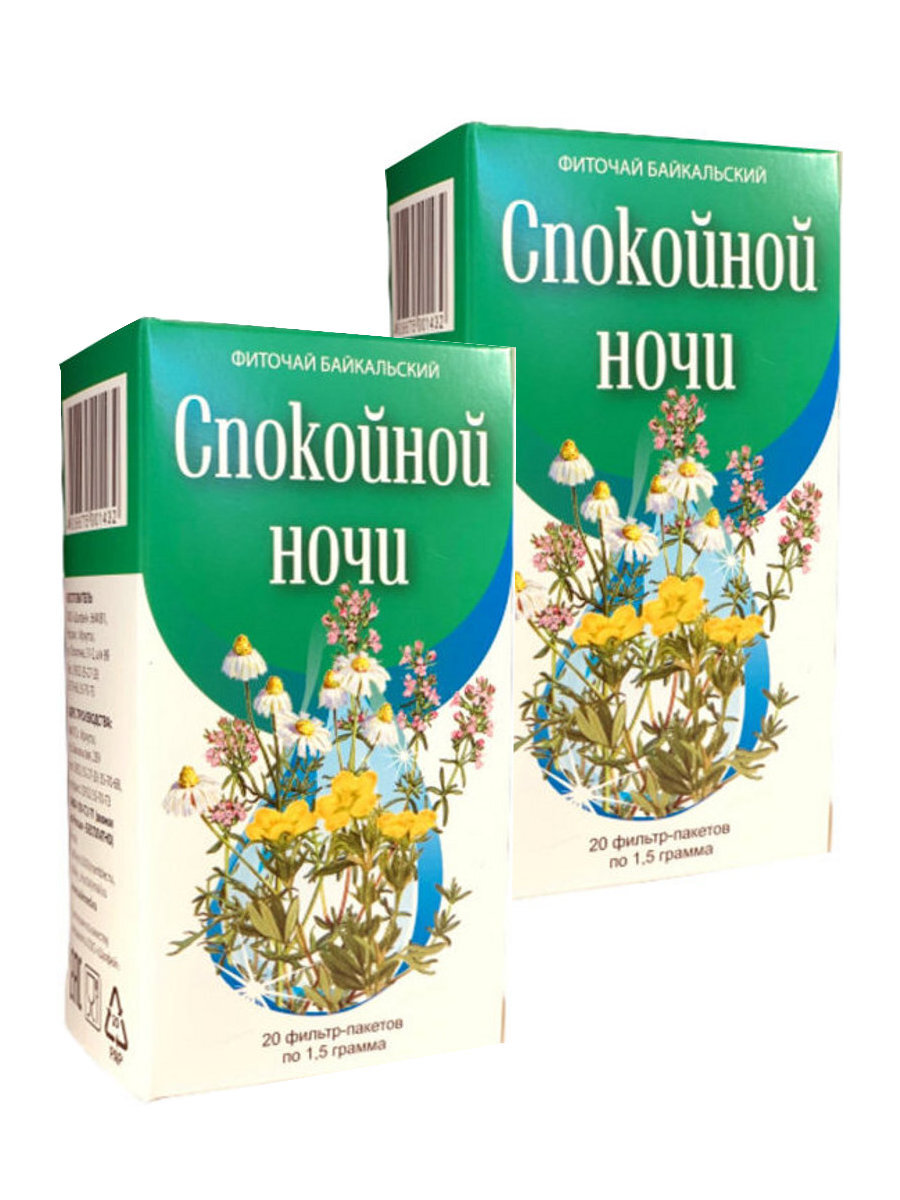Фиточай Байкальский Спокойной ночи 20 ф/п для сна успокаивающий 2 уп ...