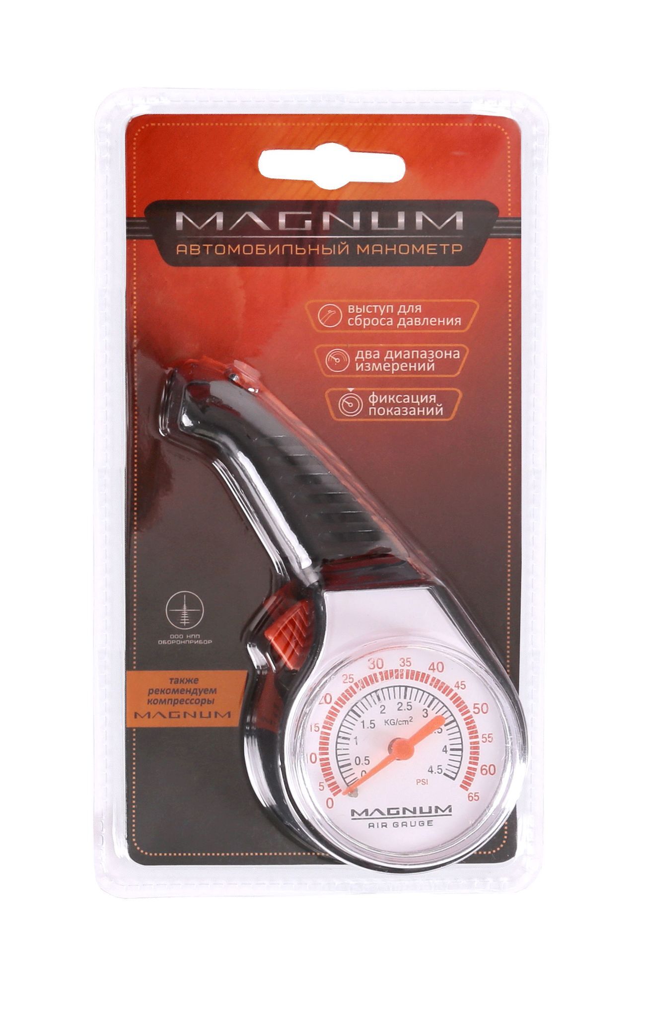 Манометр шинный до 4,5 атм стрелочный пластиковый Magnum купить по ...