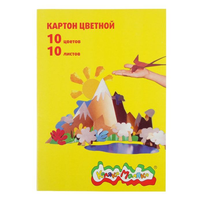 Картон цветной А4, 10 листов, 10 цветов , немелованный 1 уп.