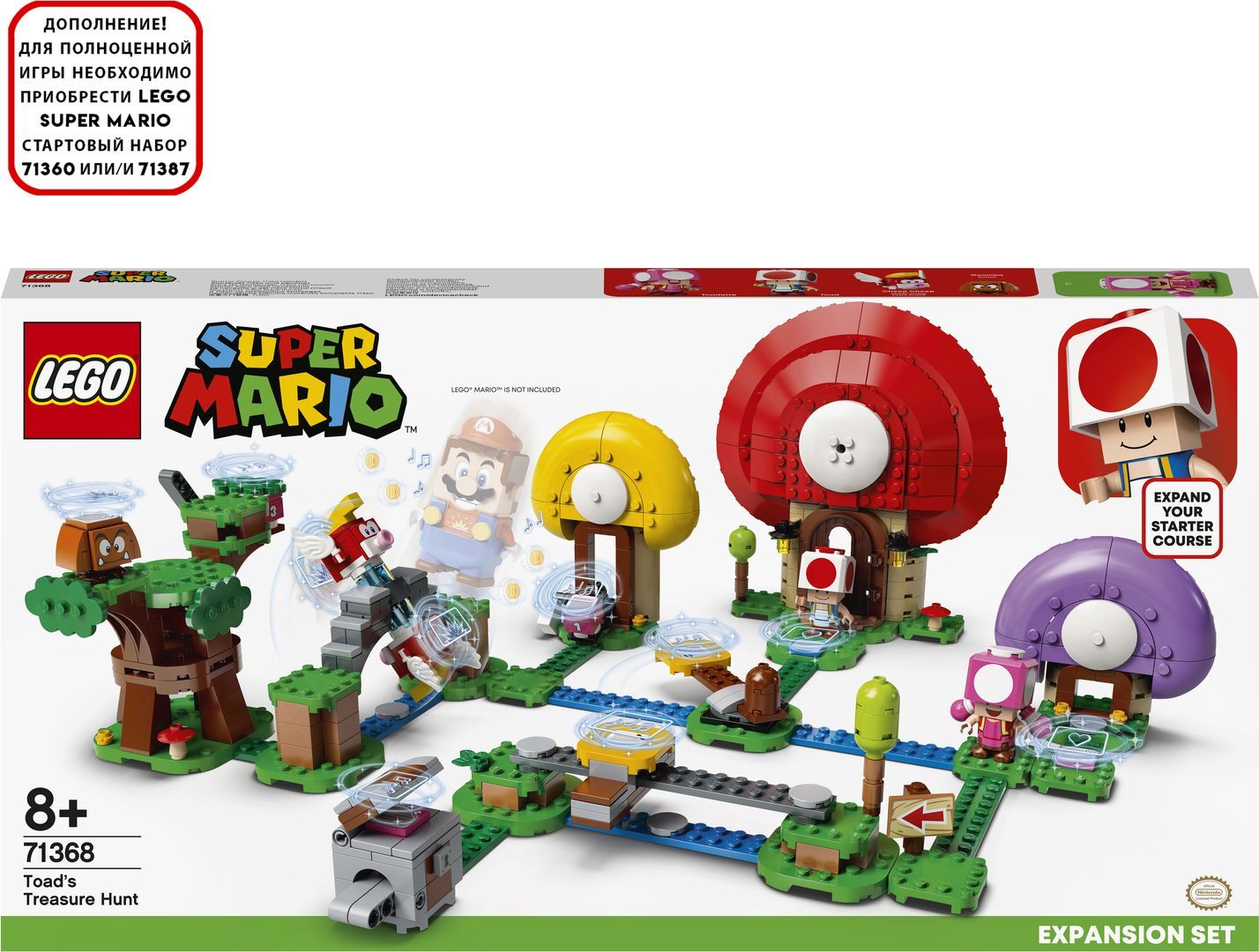 Конструктор LEGO Super Mario Погоня за сокровищами Тоада. Дополнительный  набор, 464 детали, 8+, 71368