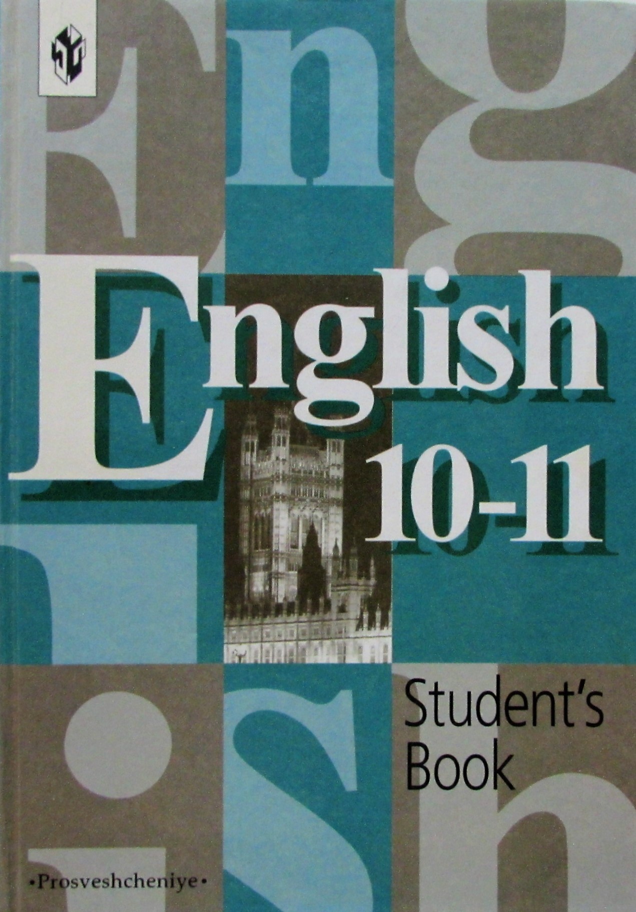 Учебник по английскому языку 10 класс. Английский 10 класс казахстан. Английский 10 класс казахстан. Enjoy english биболетова 10 11 класс. Учебник по английскому 10-11 класс.