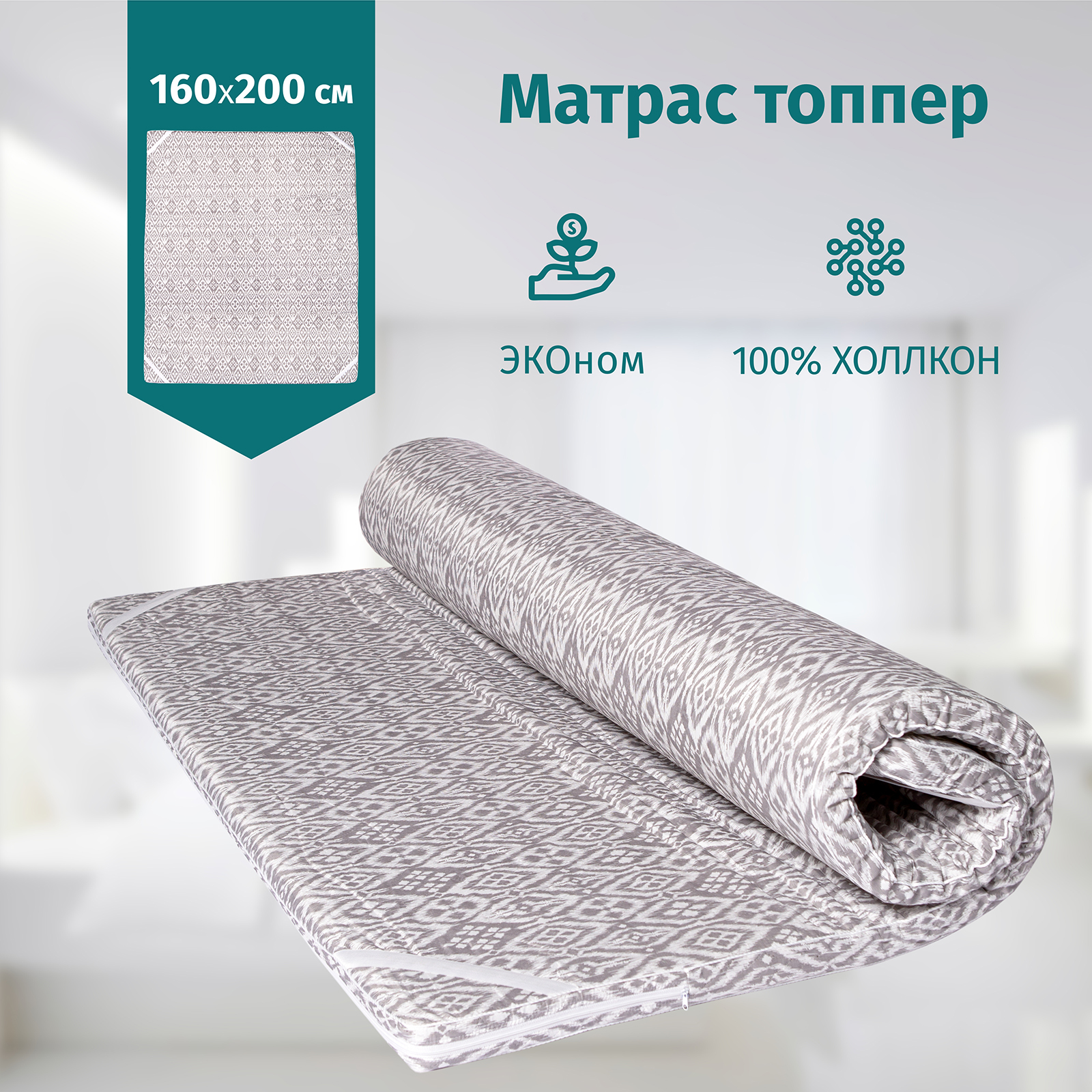 Магазин Метро Матрасы