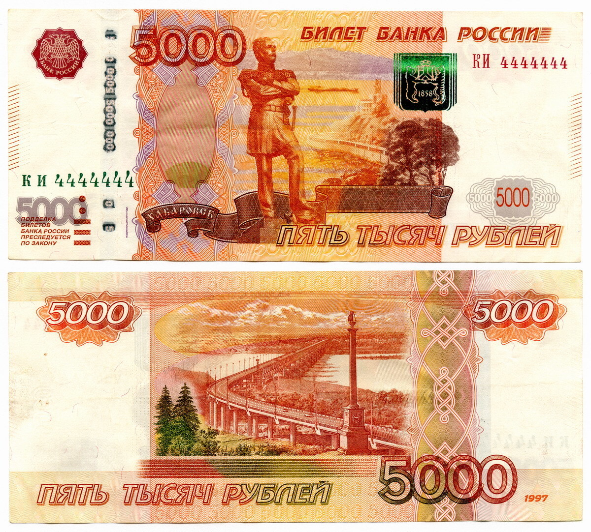 5000 рубл фото