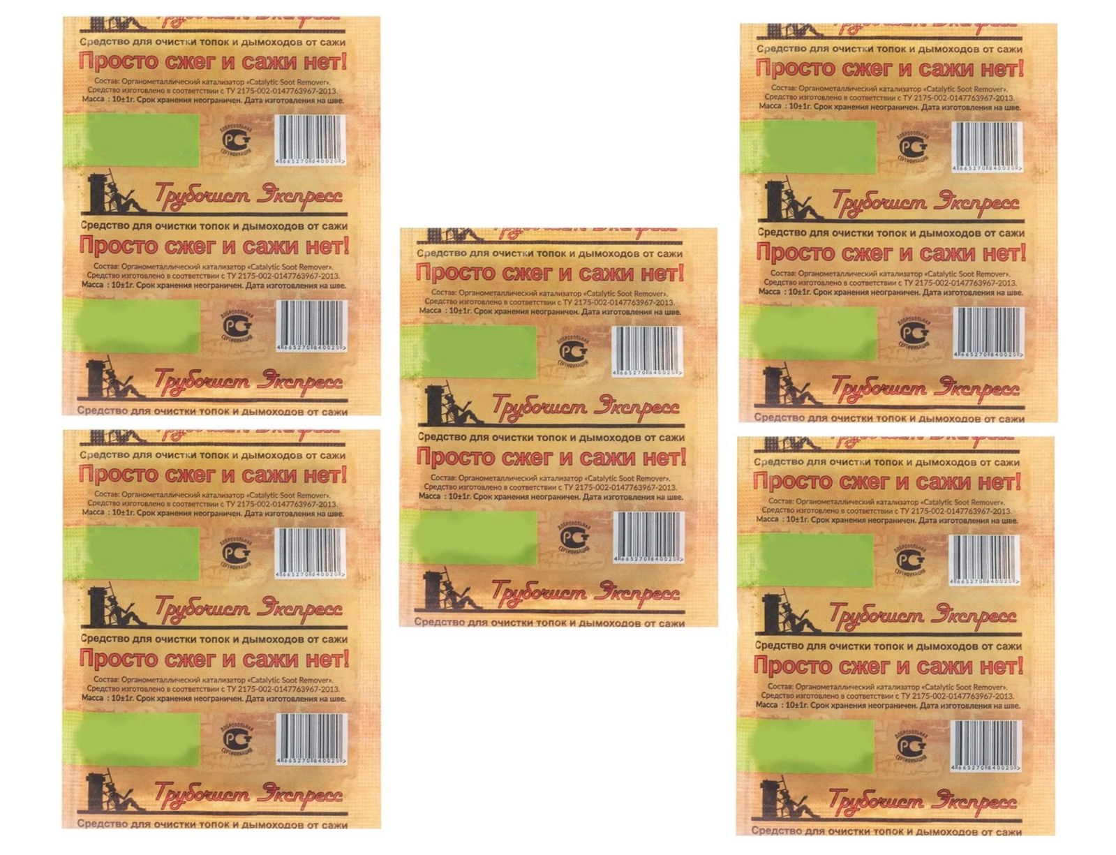 Средство для очистки дымоходов и печных труб от сажи, копоти и смол 5 ...