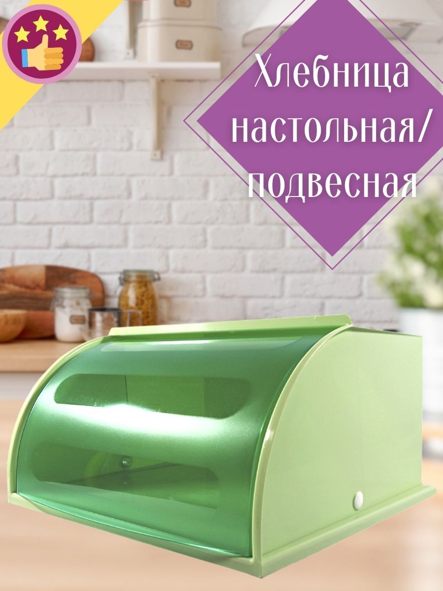 Хлебница настенная