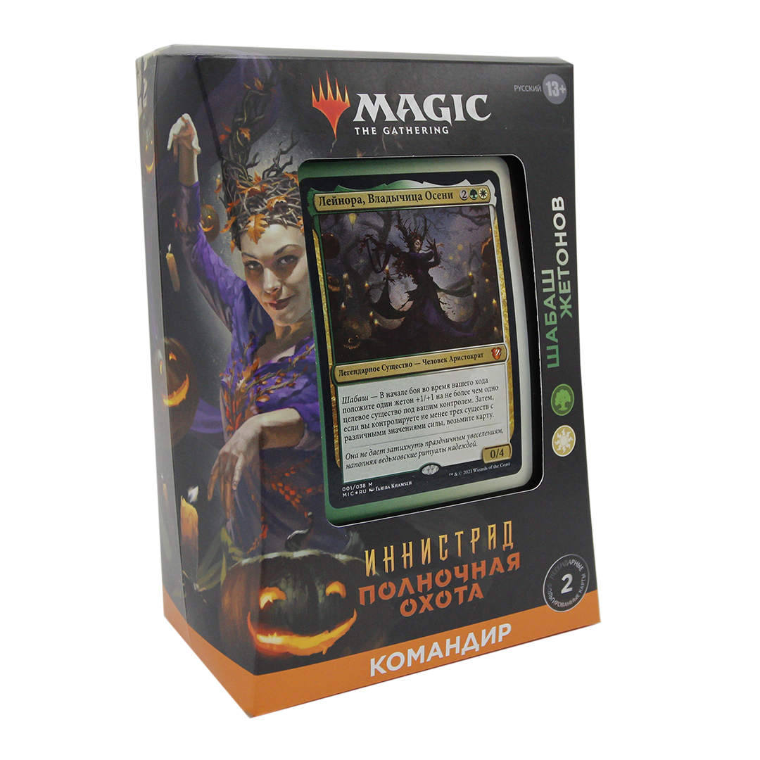 MTG:КолодаCommanderDeck:ШабашЖетоновизданияИннистрад:ПолночнаяОхотанарусскомязыке