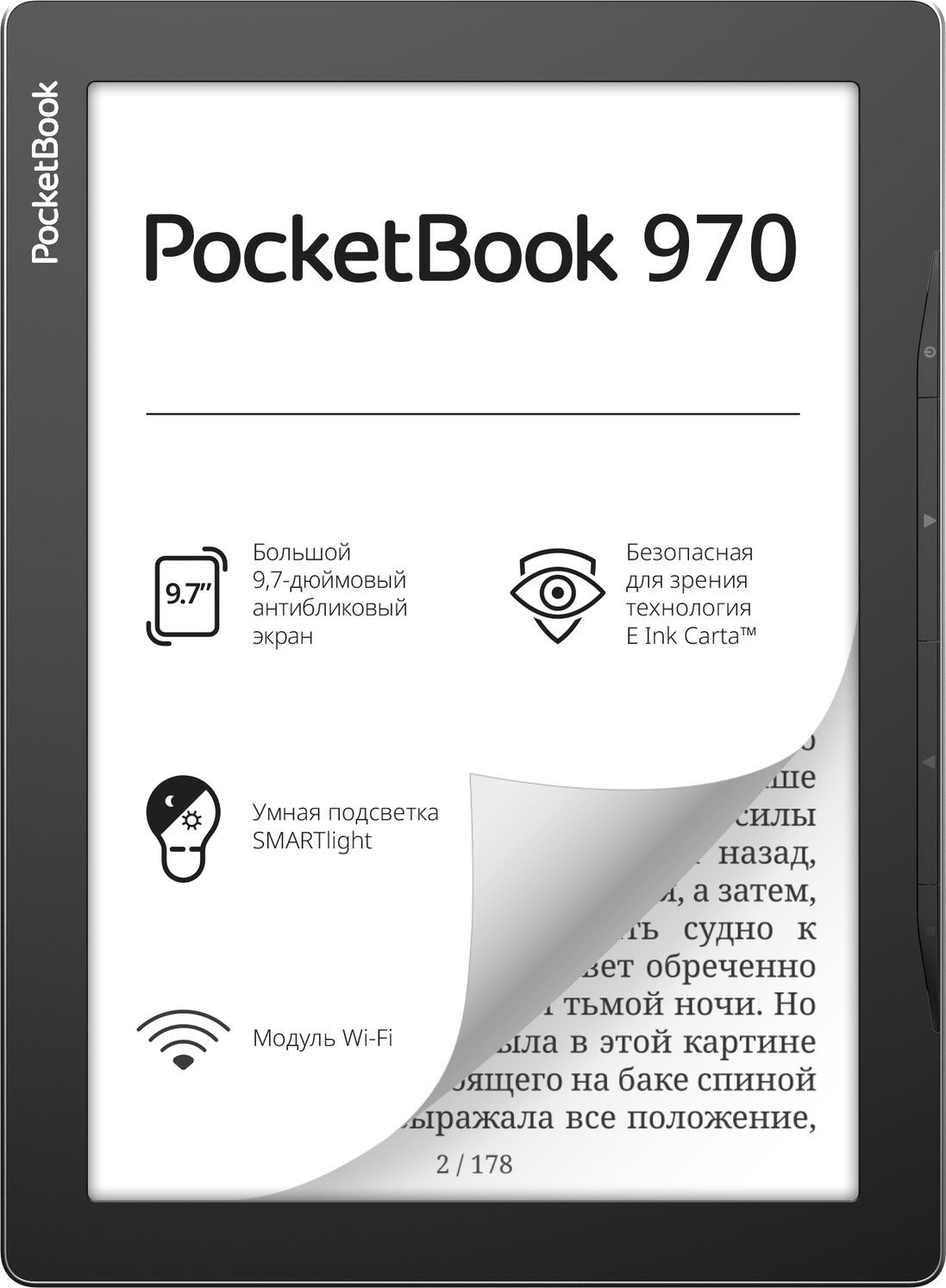 Электронная книга Pocketbook 970, Монохромный - купить по низким ценам в  интернет-магазине OZON (1565505580)