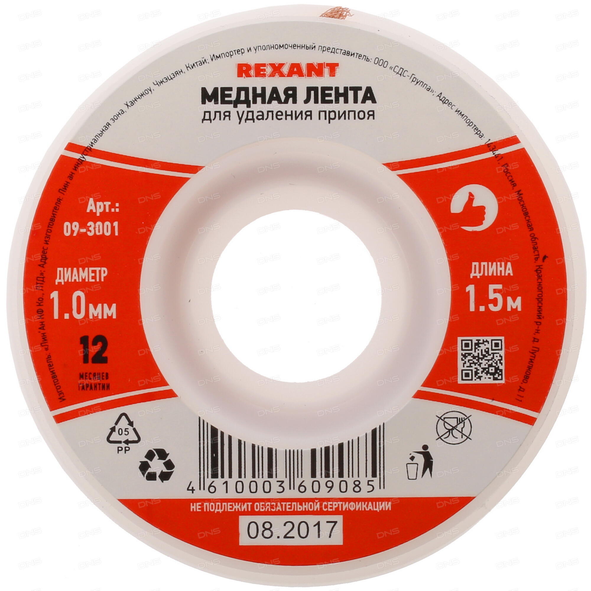 Медная Лента Для Пайки Стекла Купить
