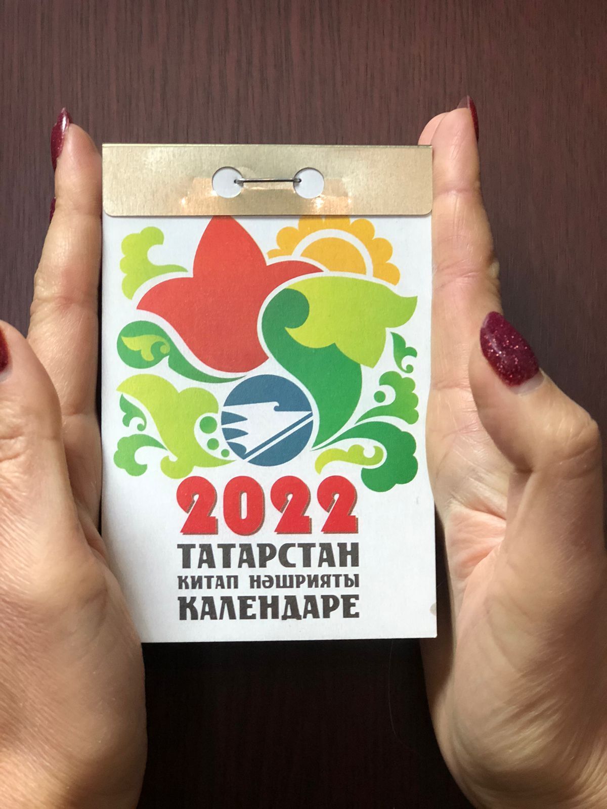 Новый Год 2022 На Татарском Языке Новый Год 2022 На Татарском Языке