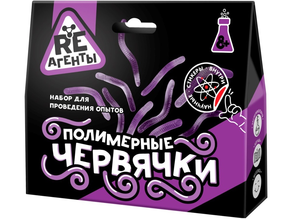 Полимерные червяки набор для опытов. Научно познавательный набор секретная квест лаборатория re-агенты ex066t. Опыт re агенты. Re агенты набор для опытов. Полимерные червяки и неньютоновская жидкость опыты.