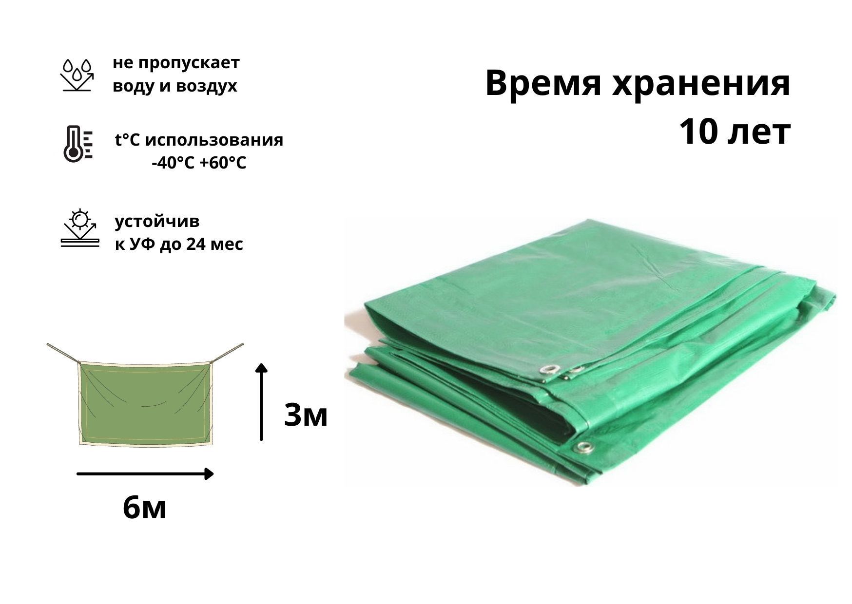Тент строительный, 3х6м, туристический, садовый / укрывной материал, от ...