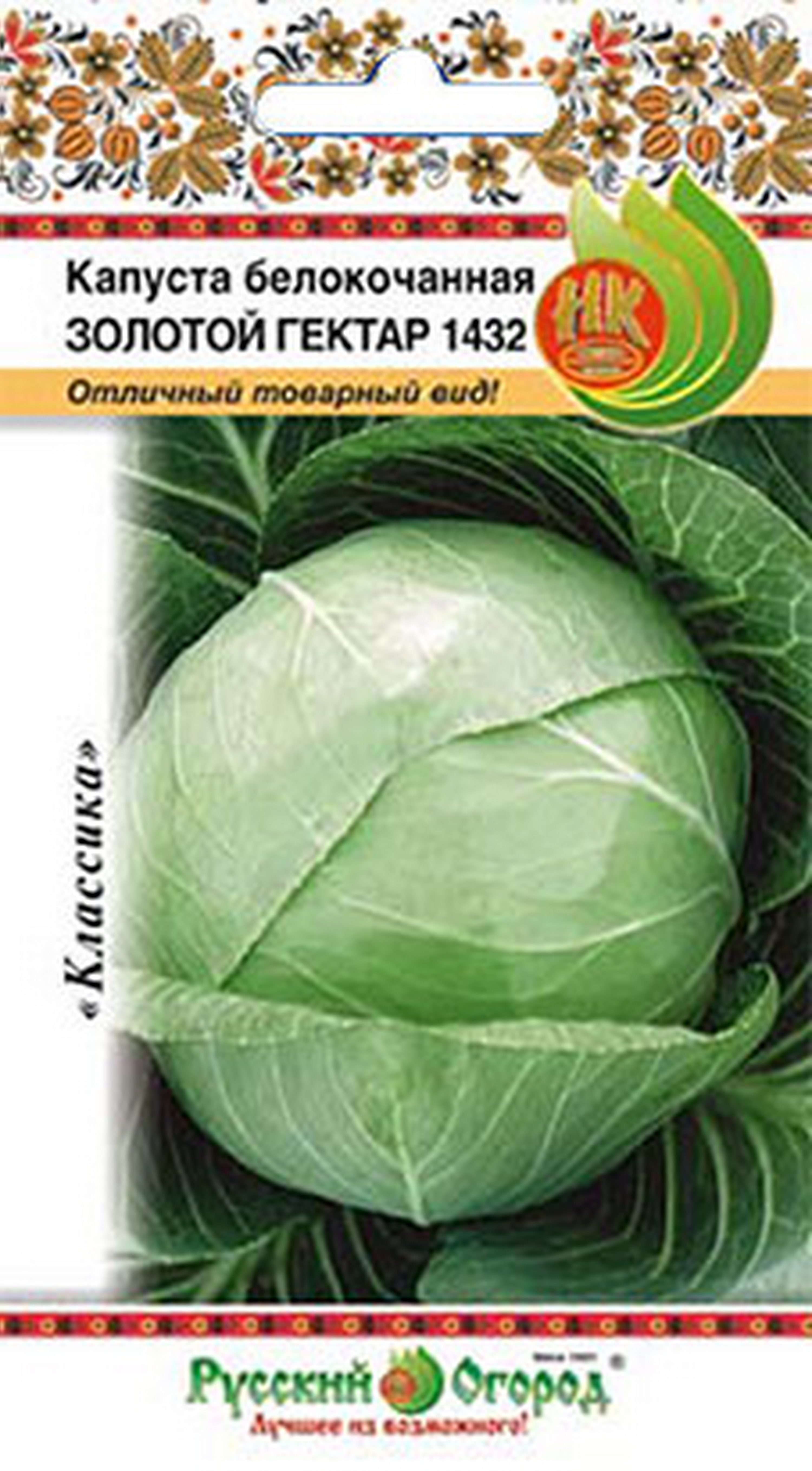 Сорт золотой гектар. Золотой гектар 1432. Капуста золотой гектар 1432. Капуста БК золотой гектар 1432, 0,3г (цв.). Капуста белокочанная сб 3 0,2г русский огород.