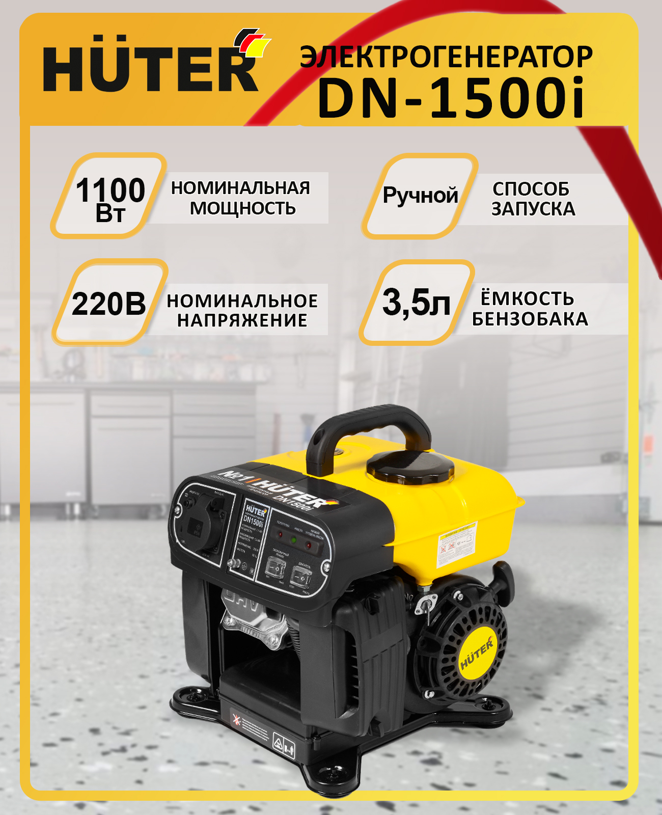 Huter dn1500i схема