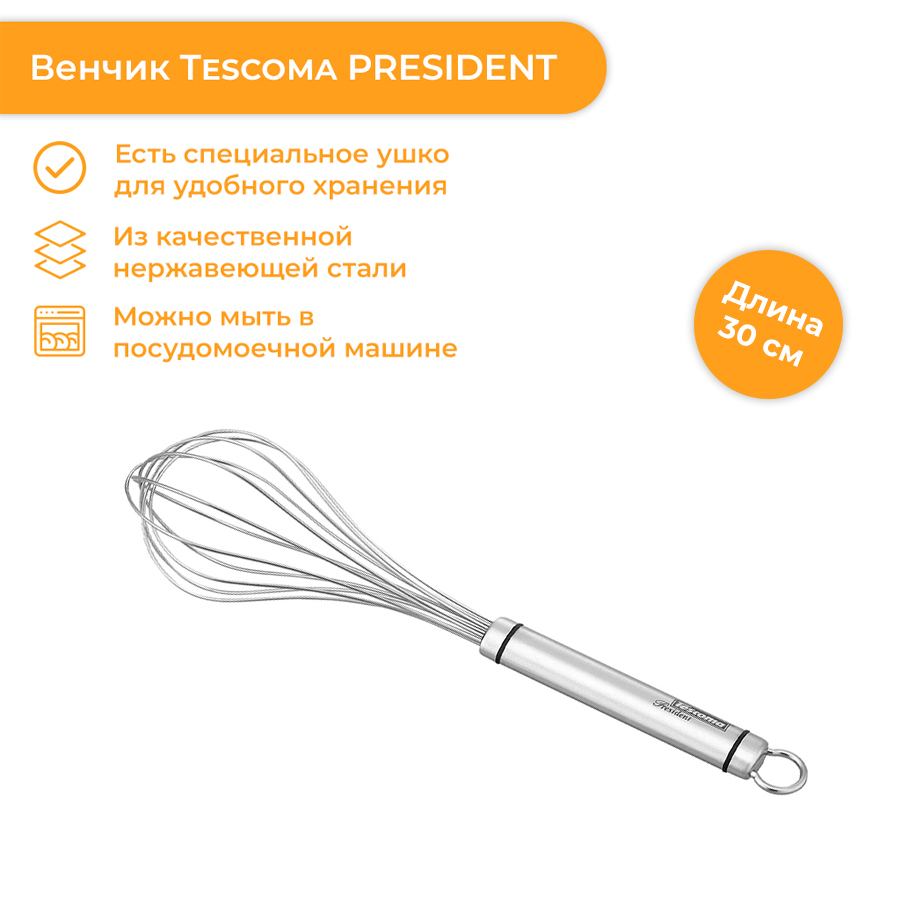 Венчик Tescoma — купить в интернет-магазине OZON с быстрой доставкой