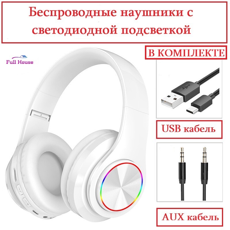 Беспроводные наушники, Наушники Накладные Full House B39 - купить по ...