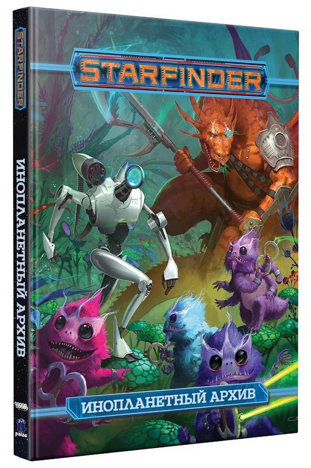 Настольная игра Hobby World Starfinder НРИ: Инопланетный архив