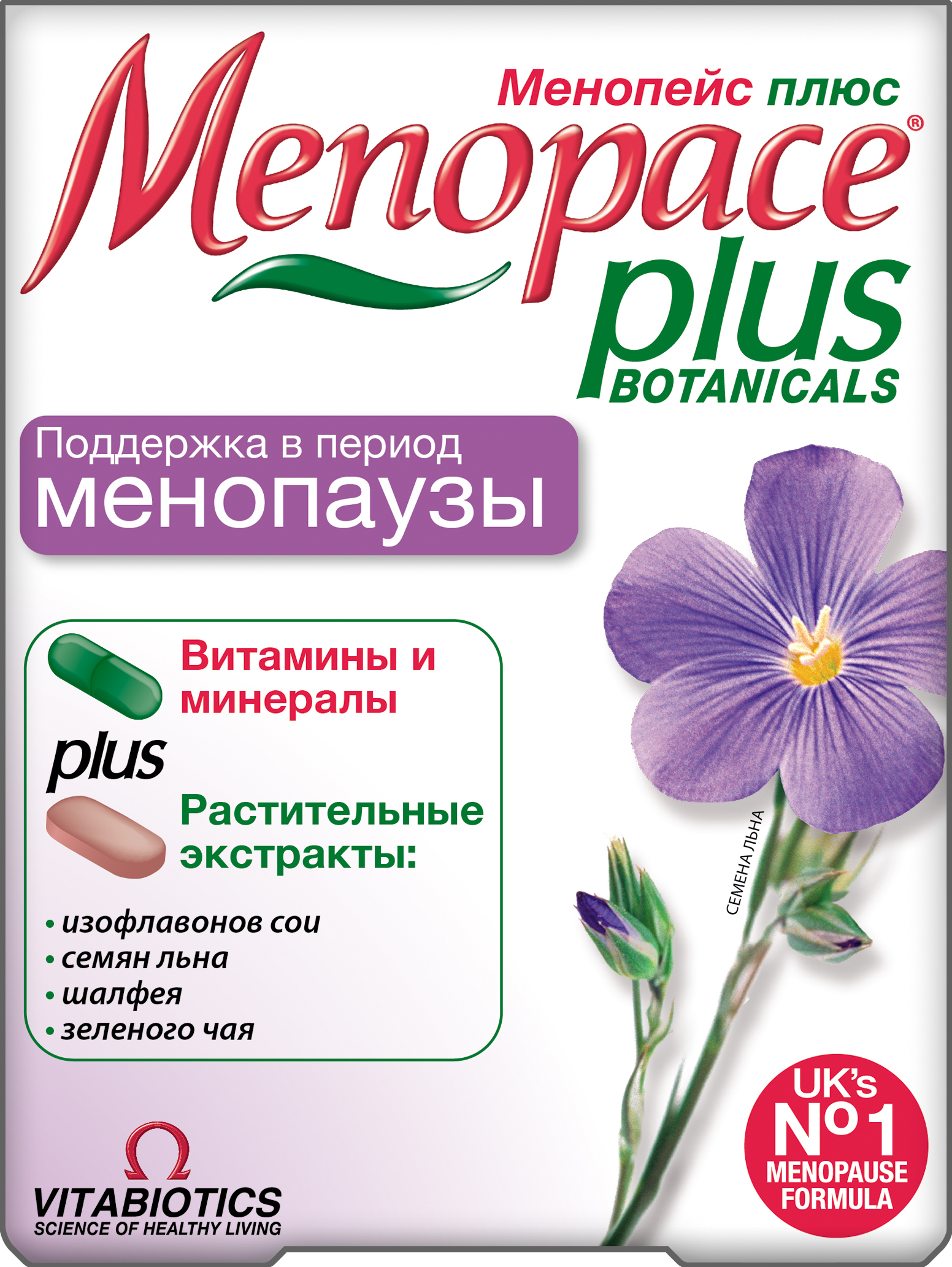 Менопауза инструкция по применению цена отзывы. Менопейс таблетки. Менопейс плюс таблетки 28+28. Менопейс плюс капсулы, таблетки. Менопейс форте.