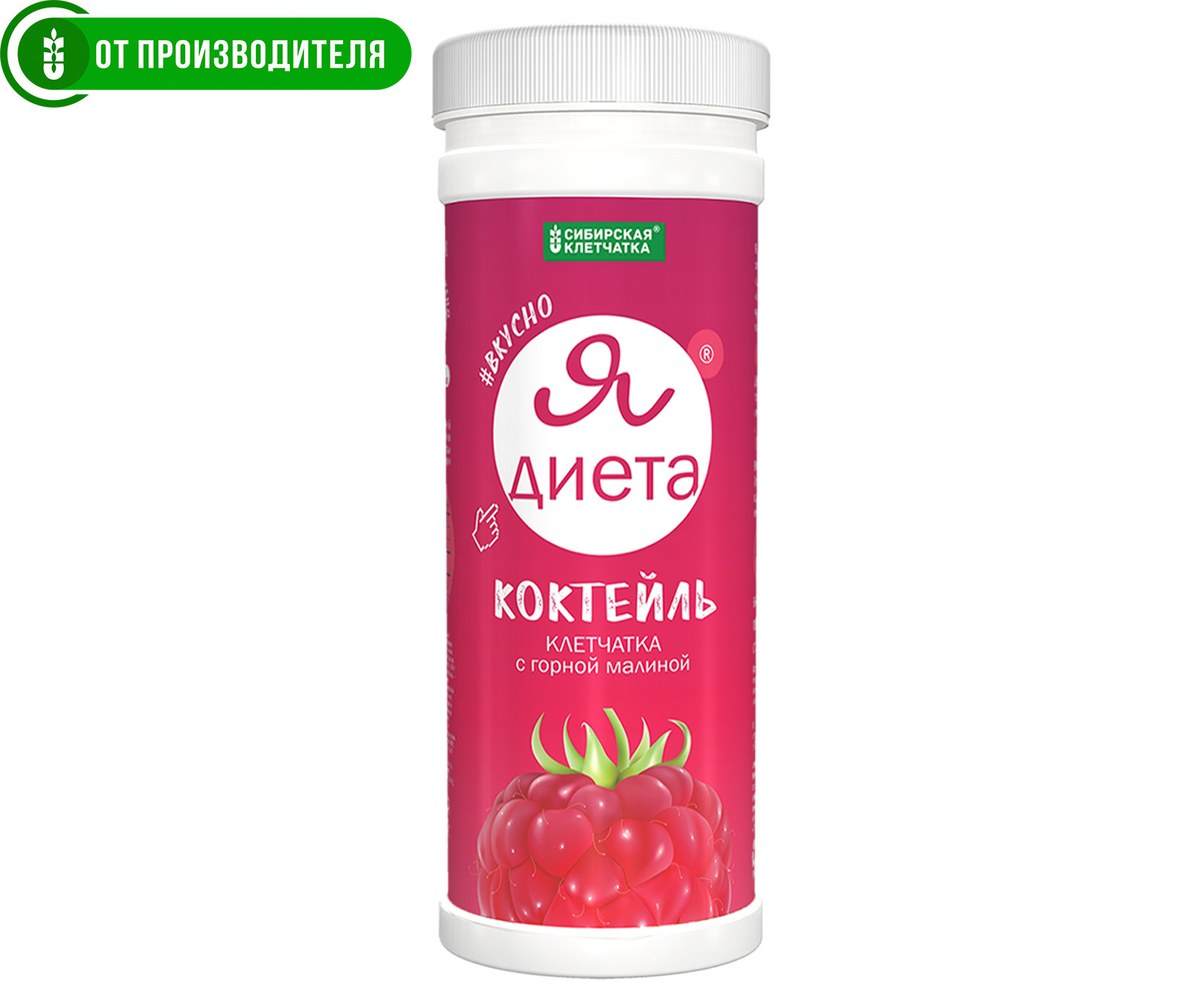 Я диета купить быстро