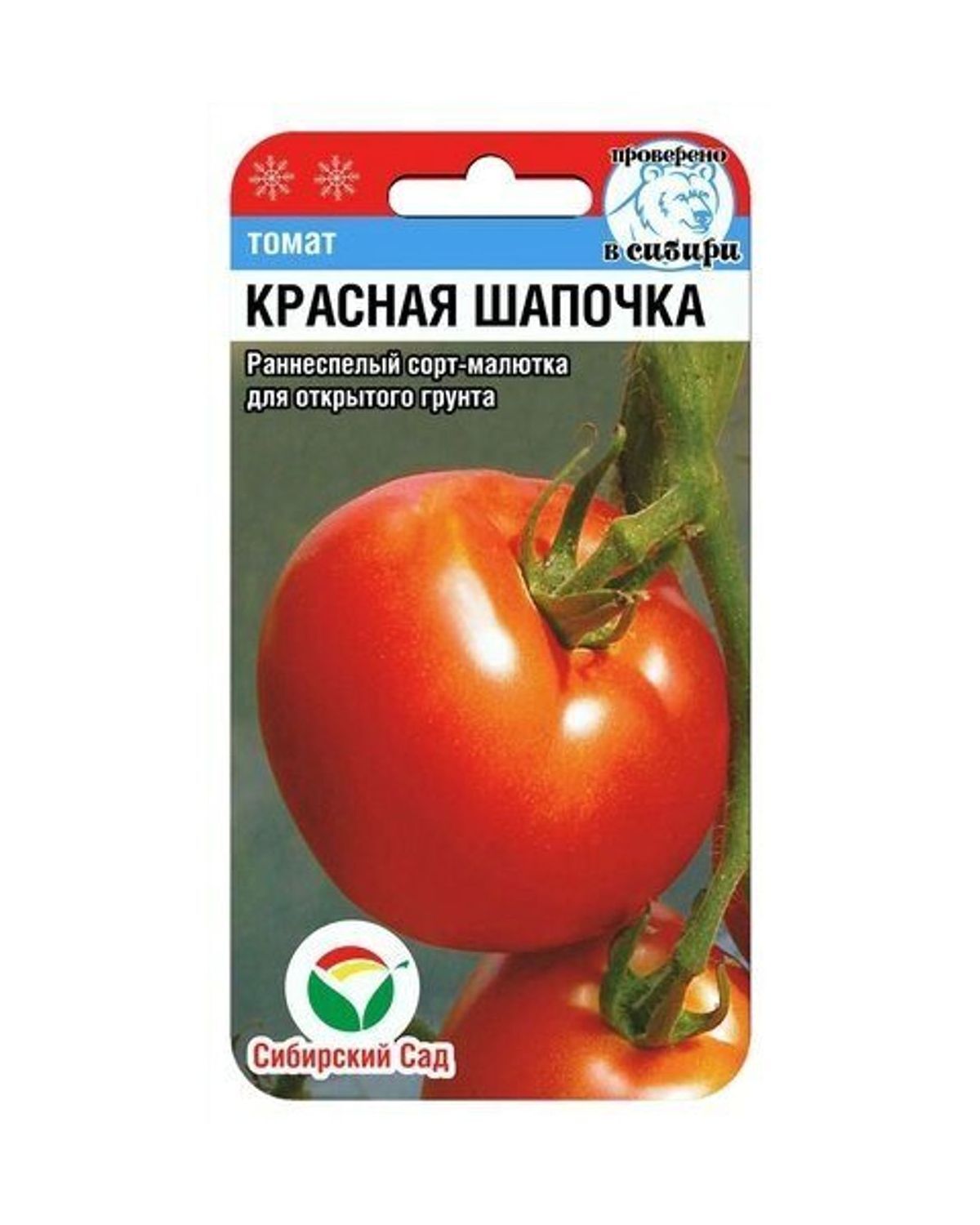 Малютка сорт