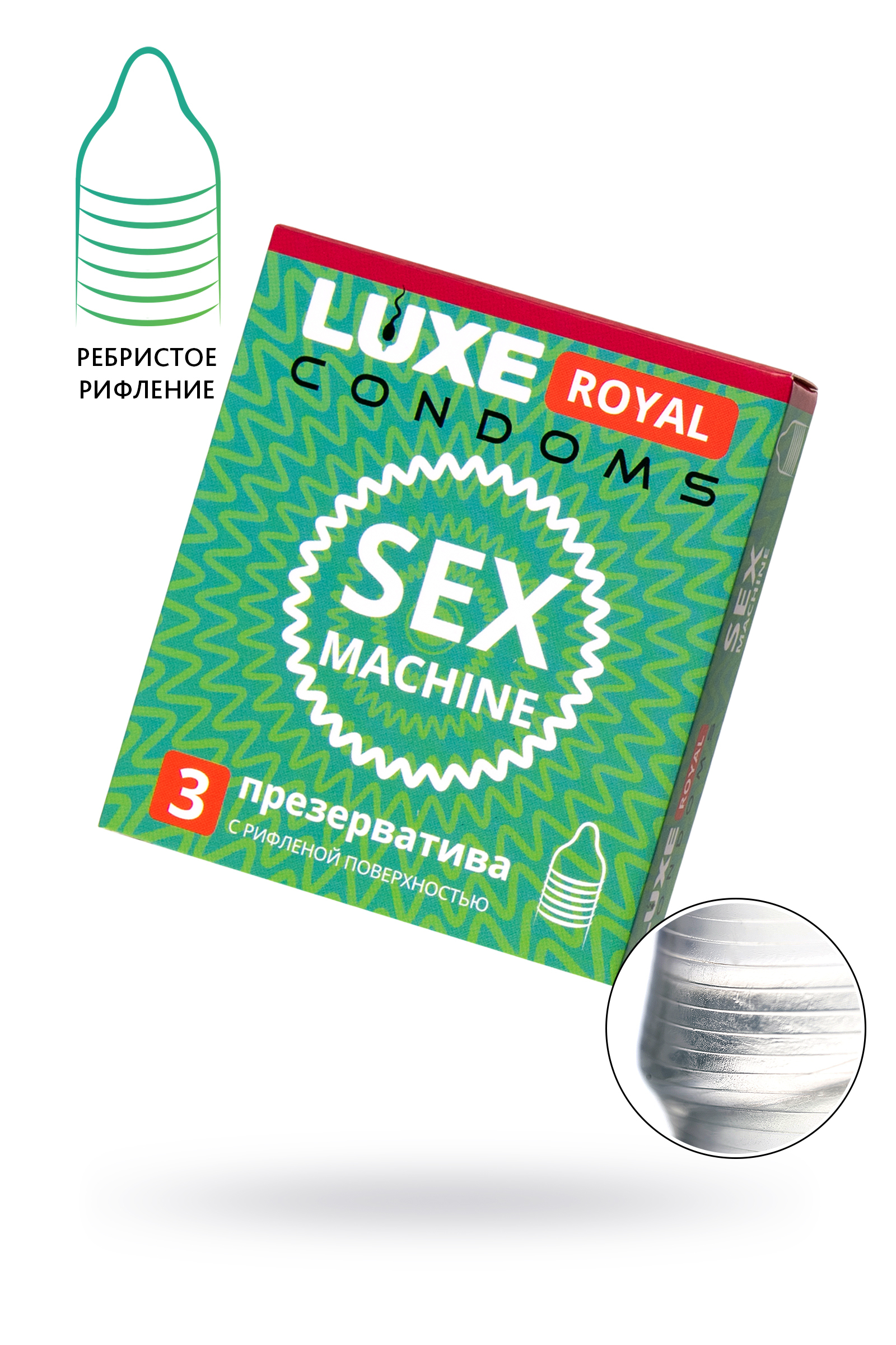 Презервативы Luxe Big Box Sex Machine -